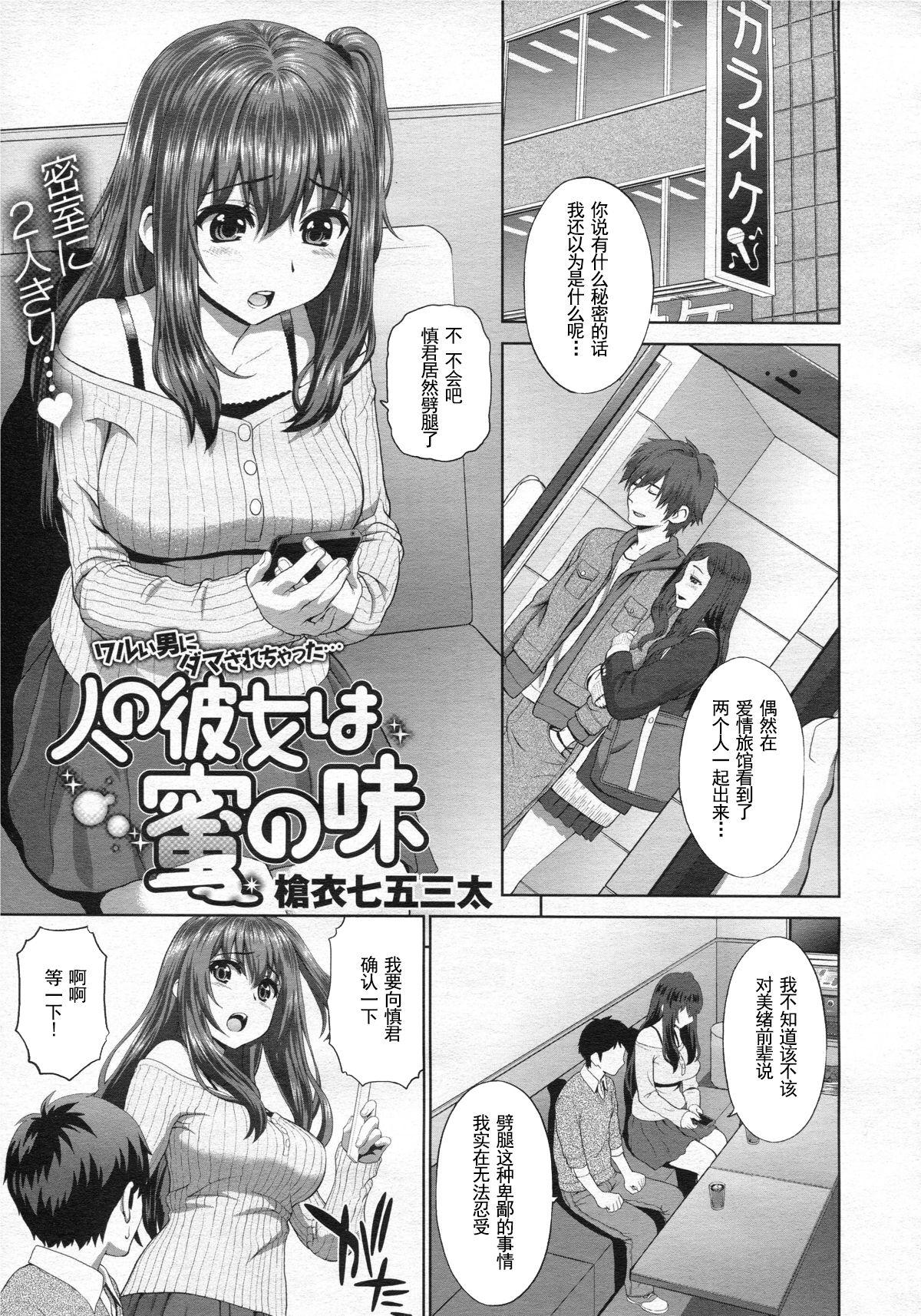 Gapes Gaping Asshole Hito no Kanojo wa Mitsu no Aji Missionary Porn - Page 2