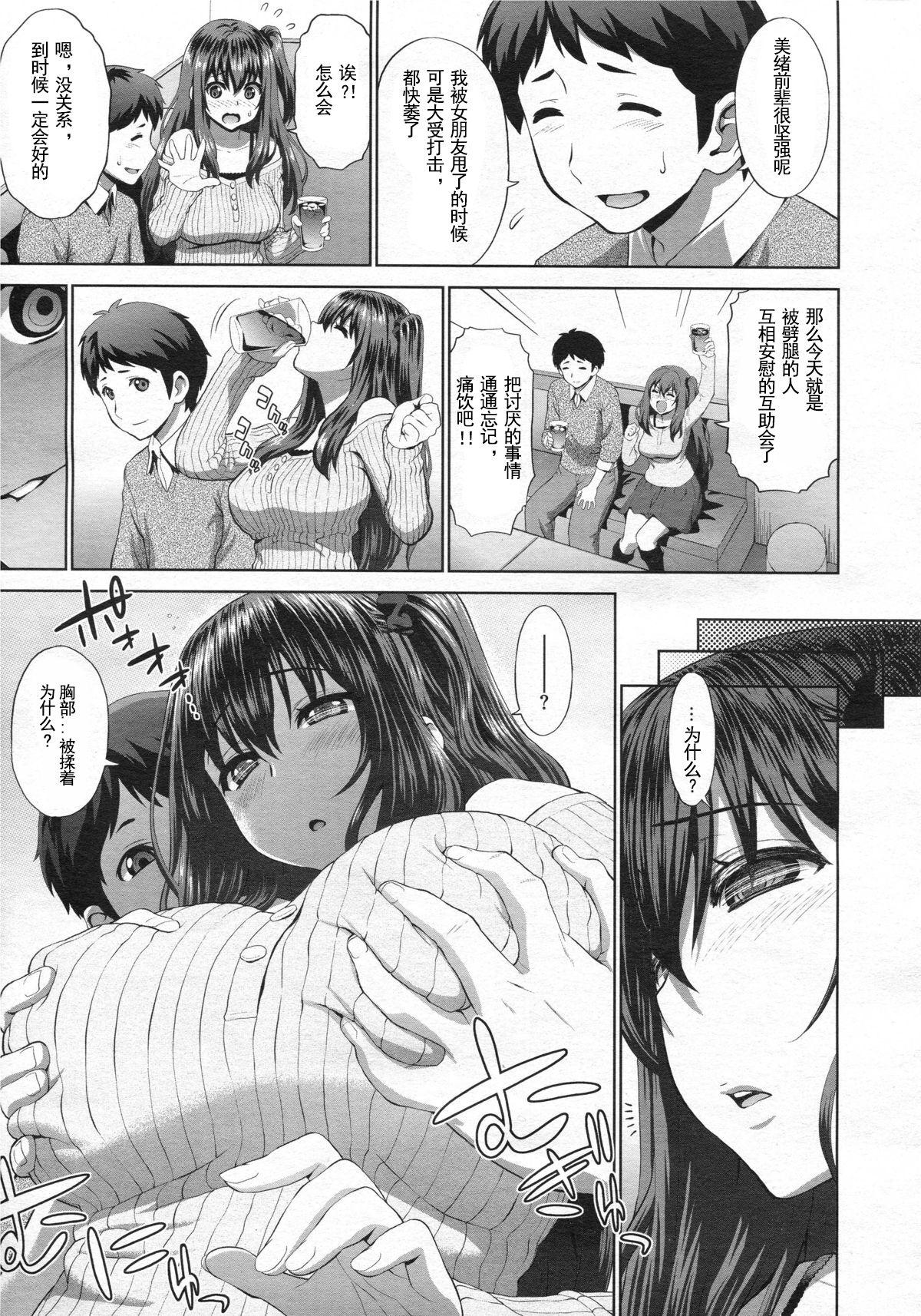 Gay Baitbus Hito no Kanojo wa Mitsu no Aji Shavedpussy - Page 4