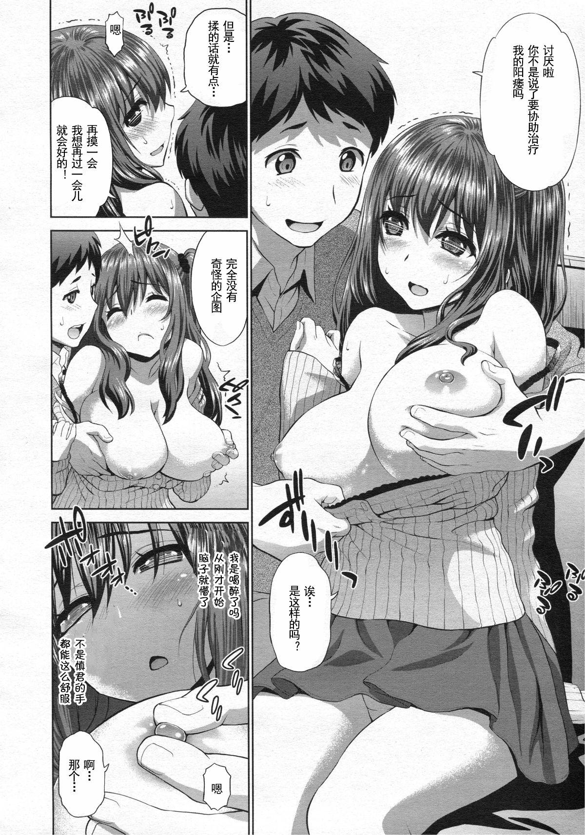 Gapes Gaping Asshole Hito no Kanojo wa Mitsu no Aji Missionary Porn - Page 5