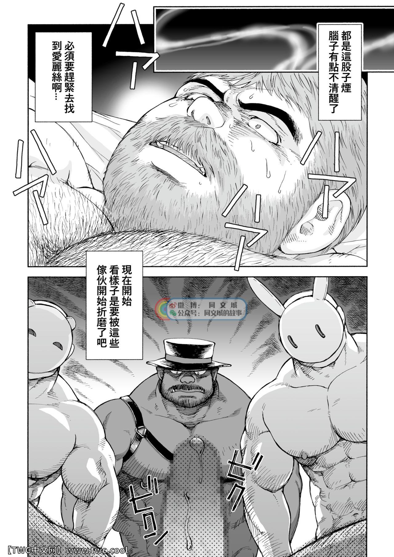 Cuckolding Daddy in Wonderland episode 4 Putaria - Page 5