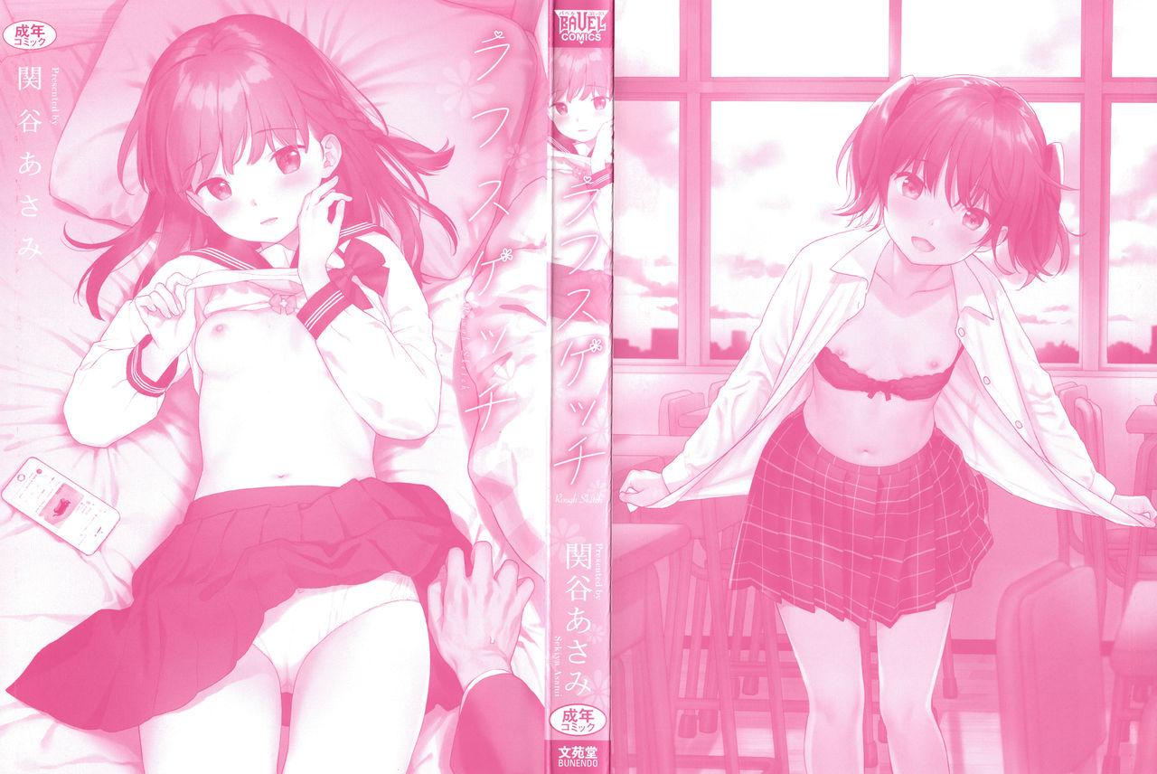 Tonari no Ie no Kanojo | The Beautiful Girl Next Door 2