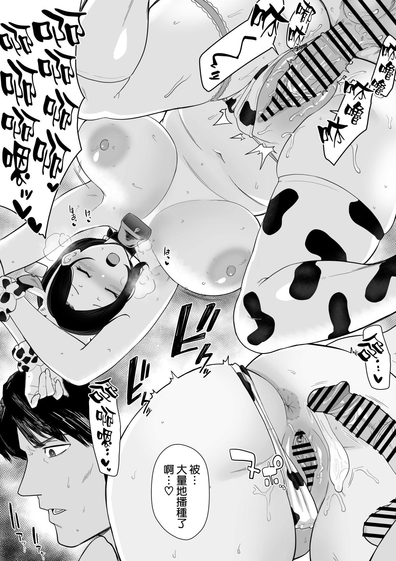 Girl Fuck Okaa-san Itadakimasu. Side Story 3 Ushi Manga Tanpenshuu - Original Bus - Page 17