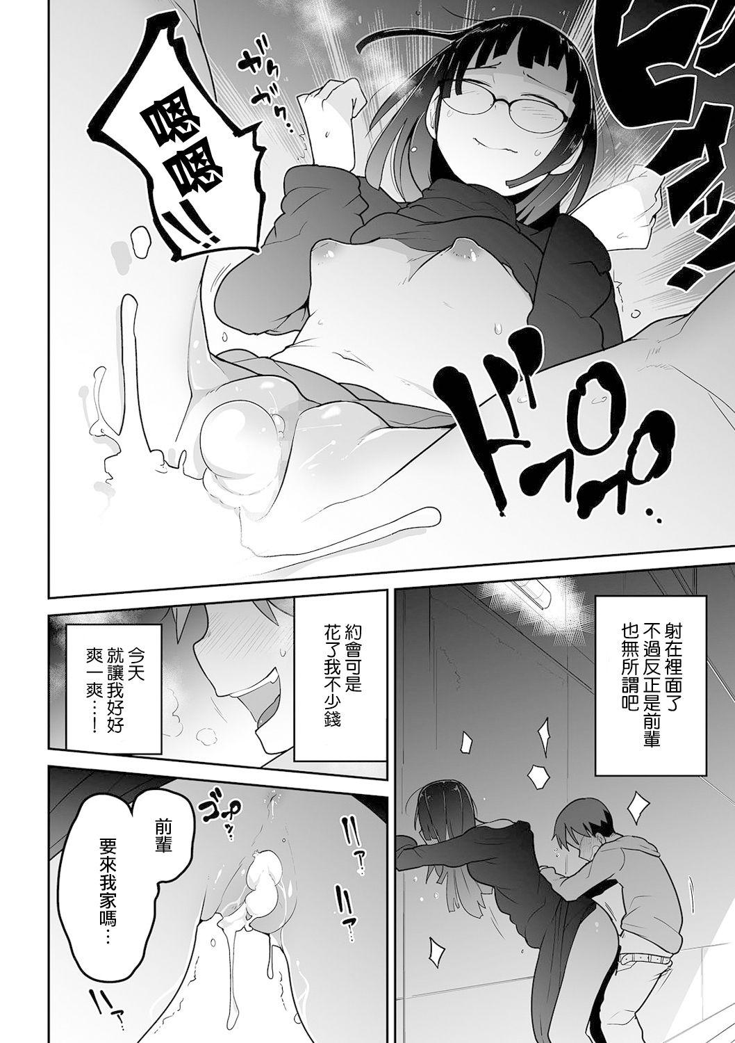 Pounding Kitami-kun to Senpai | 北見君與前輩 Ruiva - Page 9