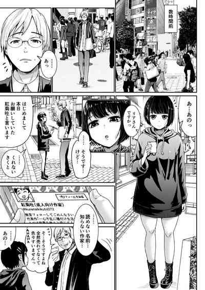 Papakatsu Joshi ni Shasei Kanri sareta Ano Hi kara... Ch. 1 5