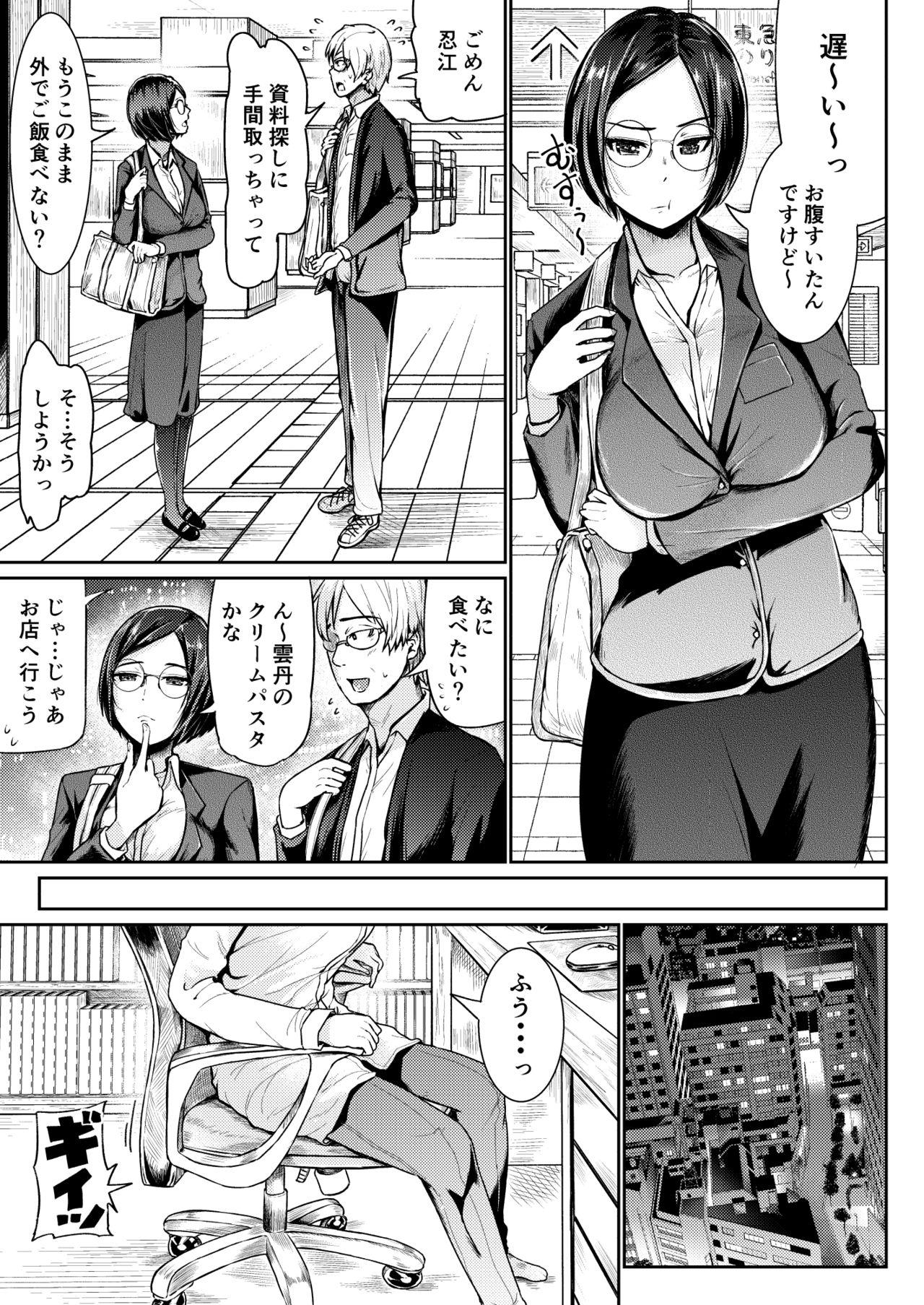 Crossdresser Papakatsu Joshi ni Shasei Kanri sareta Ano Hi kara... Ch. 2 Firsttime - Page 5