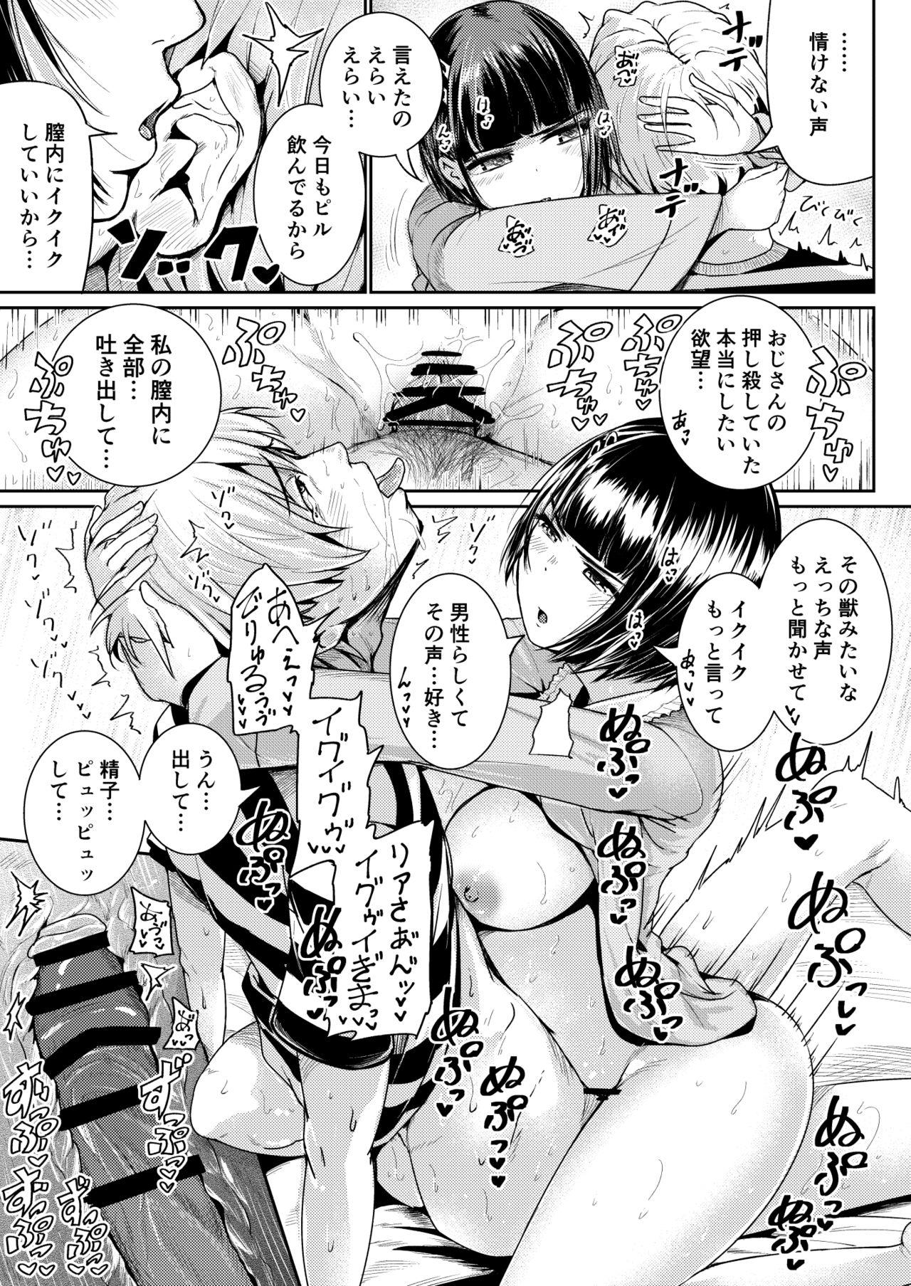 Oral Sex Papakatsu Joshi ni Shasei Kanri sareta Ano Hi kara... Ch. 3 Spooning - Page 9