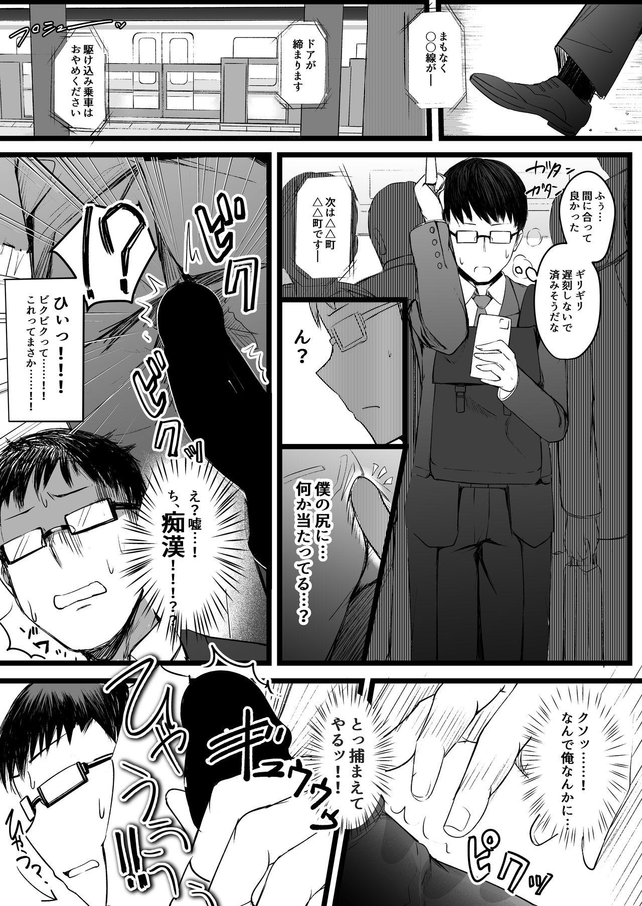 Footjob Futanari JK Rinoko-chan - Original Gay Kissing - Page 2