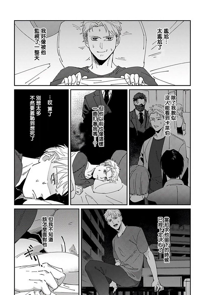 Shinigami wa Korosenai | 死神失格 Ch. 1-4 47