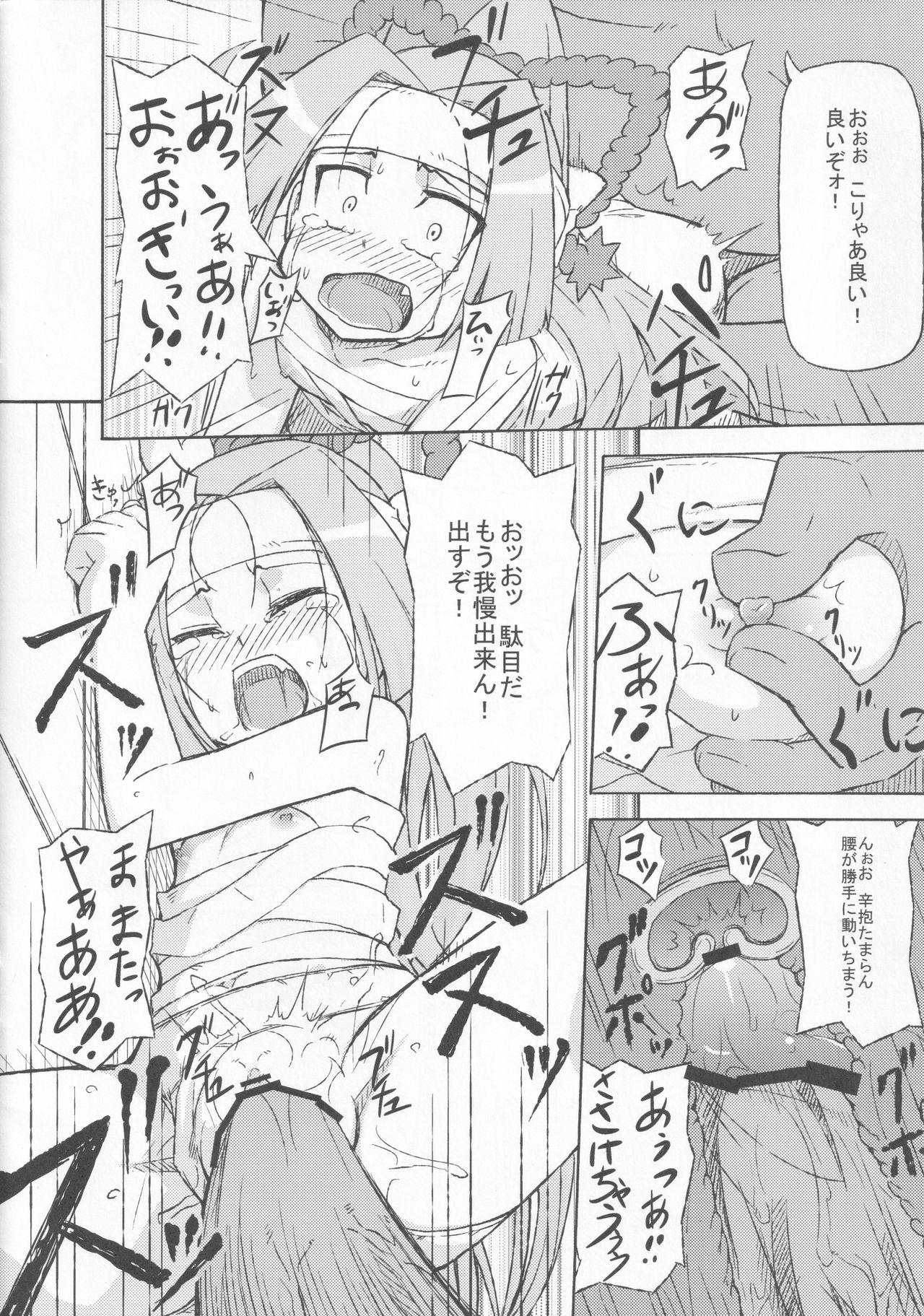 Step Mom Riko ga Nanka Eroi Koto Sareru Hon - Danball senki | the little battlers Webcams - Page 7