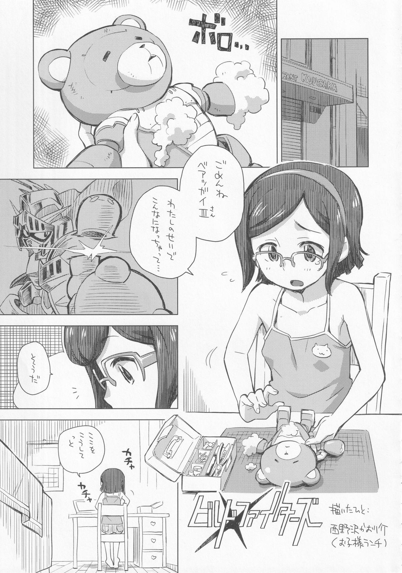 Delicia Okosama Lunch Box G Old And Young - Page 12
