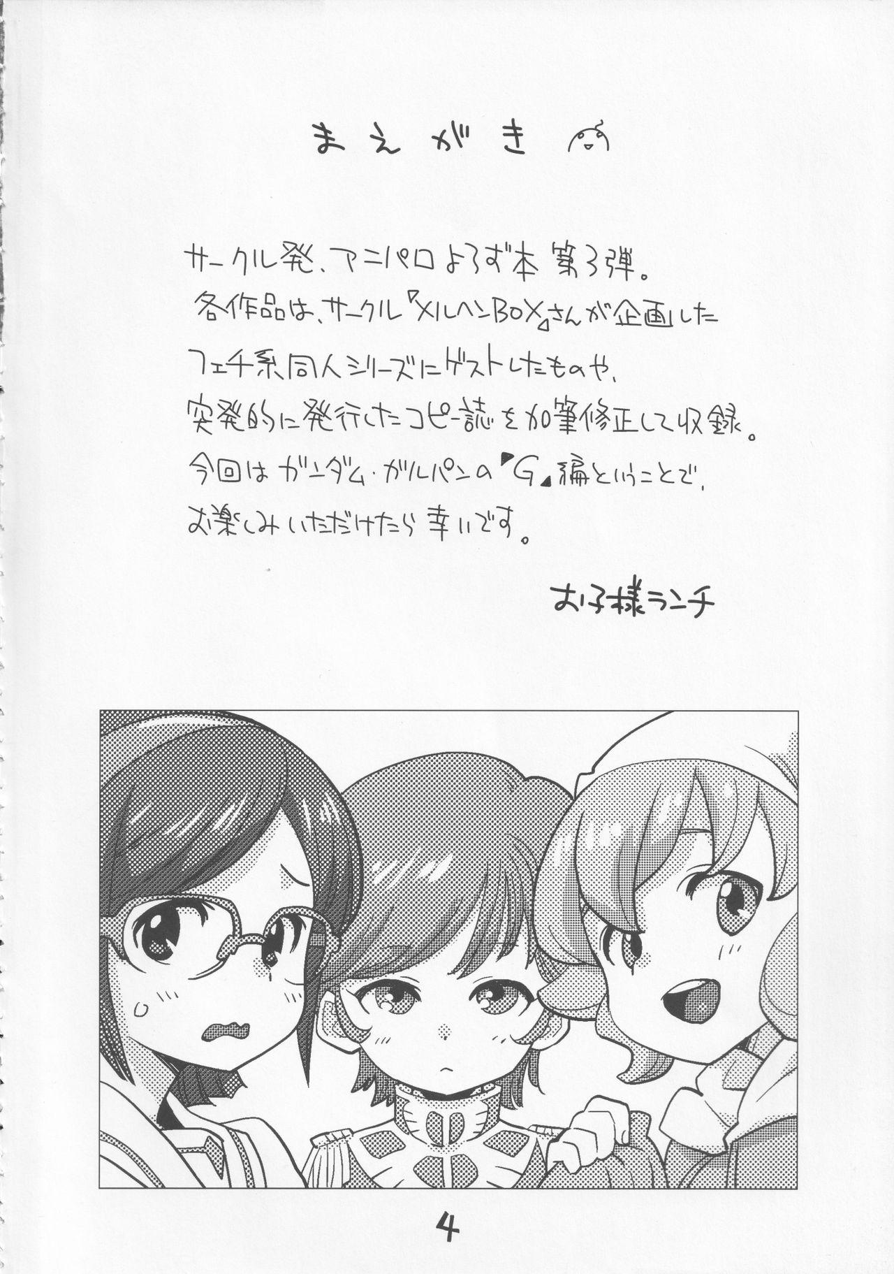 Delicia Okosama Lunch Box G Old And Young - Page 3