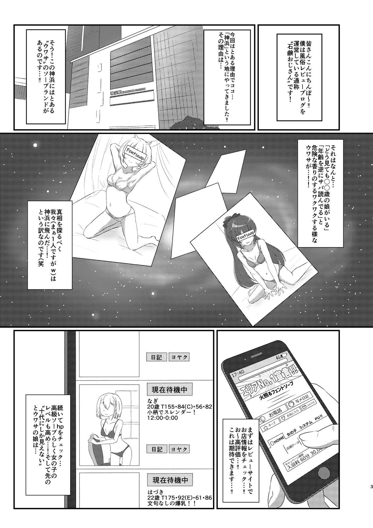 Para Fuuzoku Jouhou Magazine KAMIHAMA Night - Puella magi madoka magica side story magia record Cute - Page 3