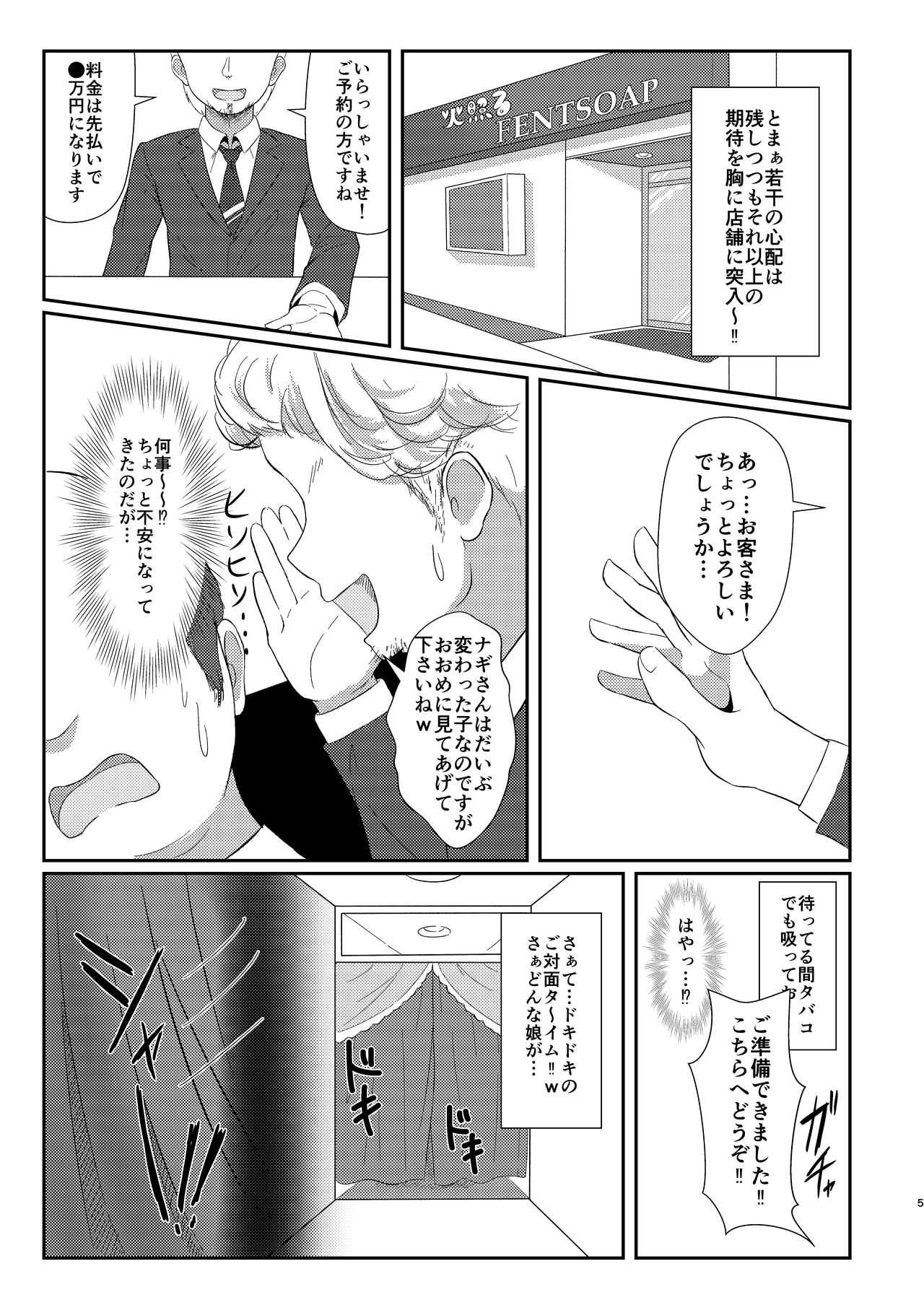 Face Fucking Fuuzoku Jouhou Magazine KAMIHAMA Night - Puella magi madoka magica side story magia record Cumload - Page 5
