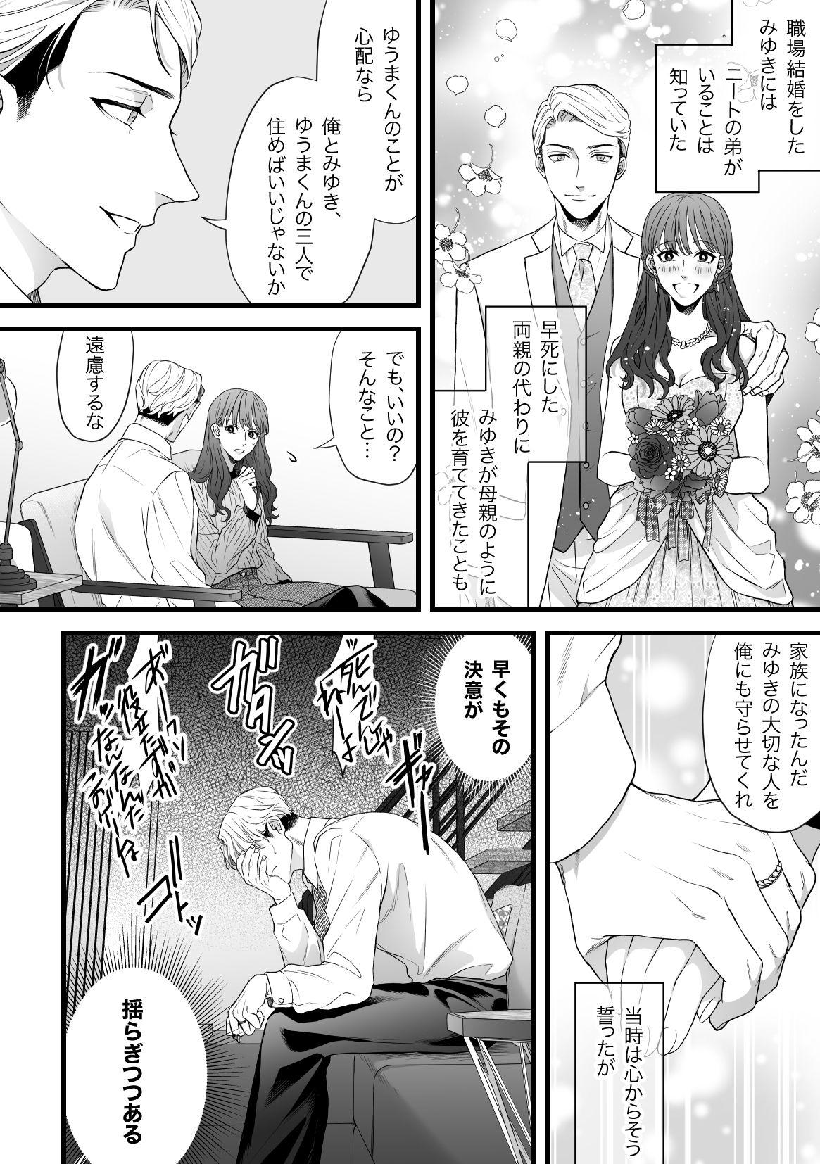 Facesitting Gikei Ryoujoku - Original Lesbians - Page 4