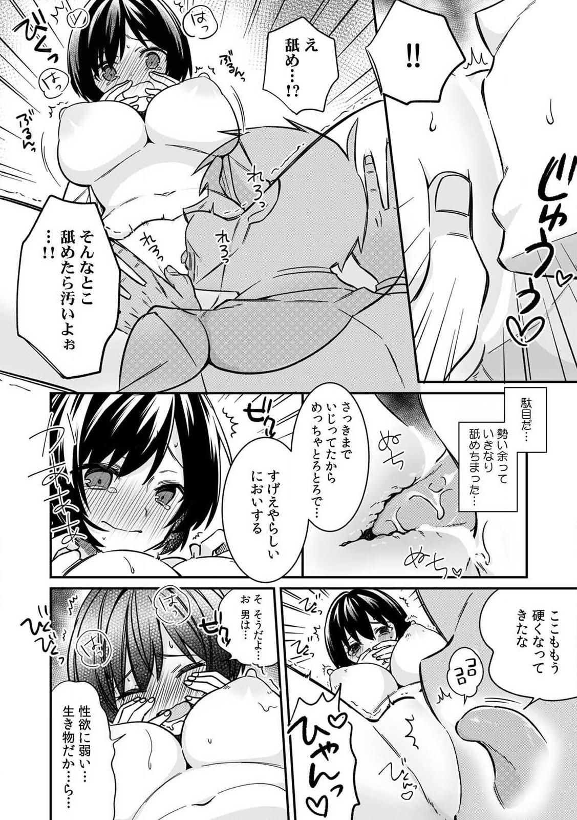 Chudai "Asoko no Kyunkyun ga Tomaranai noo...!" Baretara Out!? Dansou Kyonyuu ♀ to Chikan Manin Densha 2 Lesbiansex - Page 6