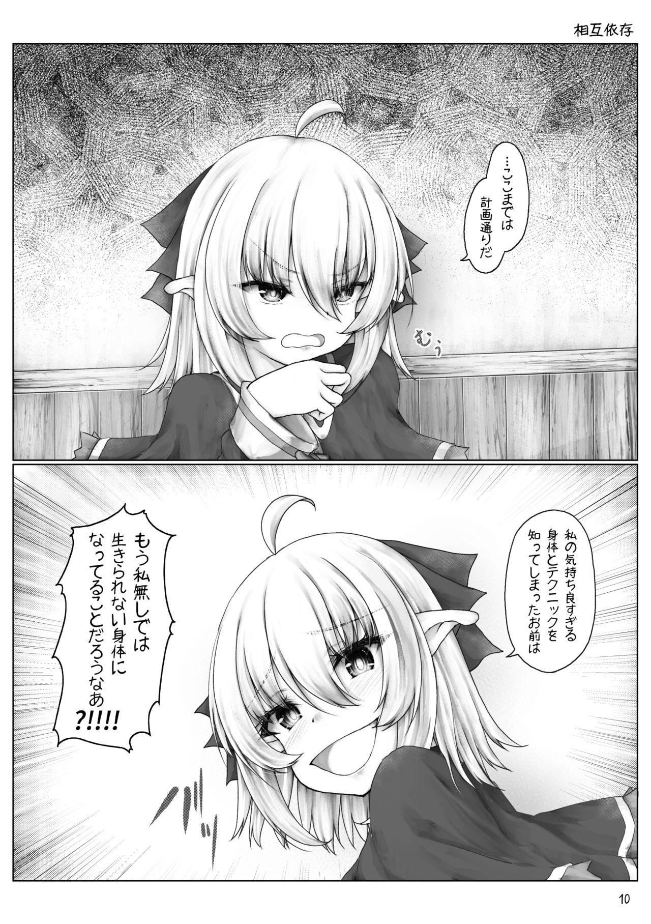 Double Penetration Elf wa Ecchi na Koto ga Tokui? - Original Panty - Page 12