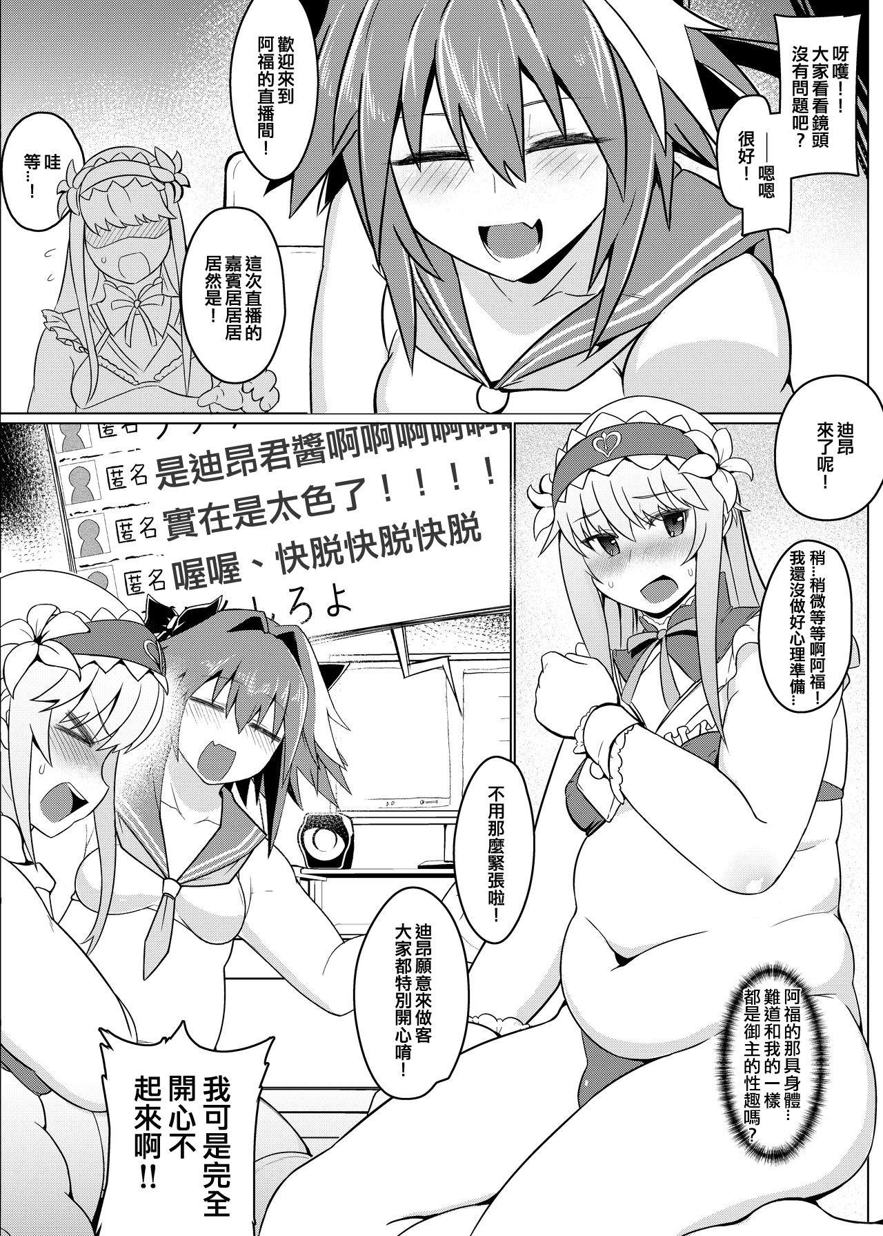 Dancing Funi Funi Order | 软乎乎指定 + Omake - Fate grand order Bath - Page 10