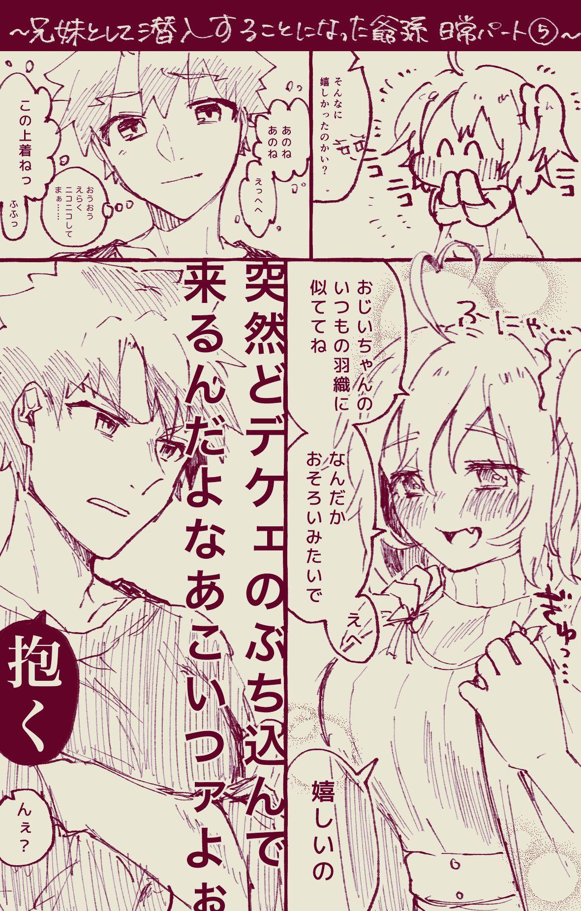Cum Eating [Ponta] Muramasa Ojii-chan to Gudako-chan no Honobono Jiji Mago Nikki 5 (Fate/Grand Order) - Fate grand order Free Blowjob - Page 26