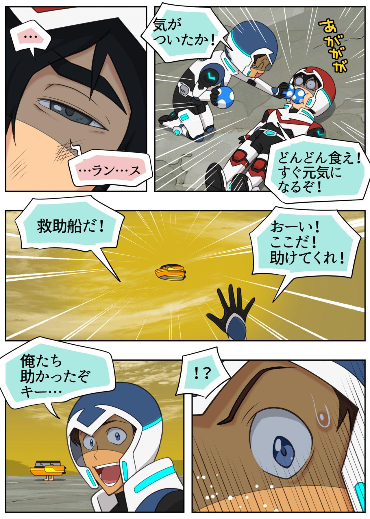 Lovers ジューシー・ドール - Voltron Interracial - Page 4