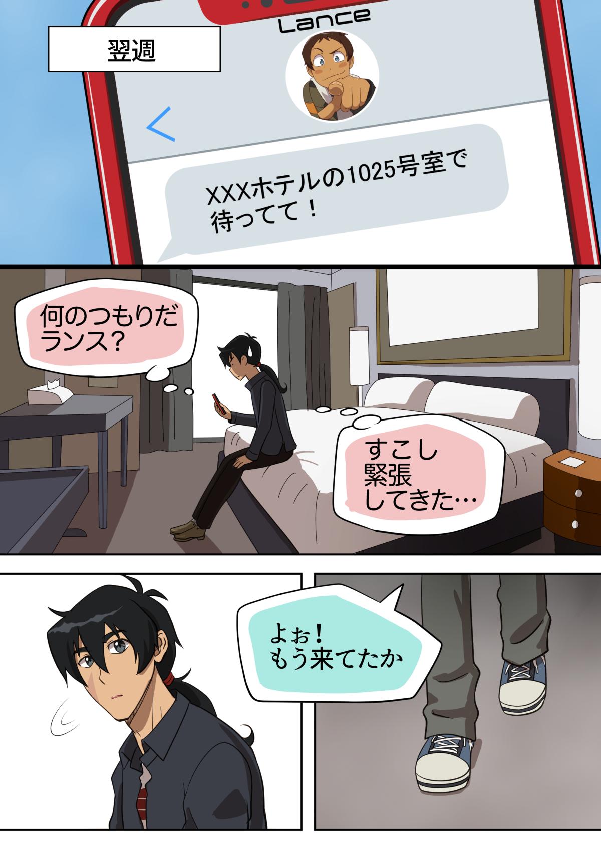 Dorm 元カノゴースト - Voltron Chinese - Page 10
