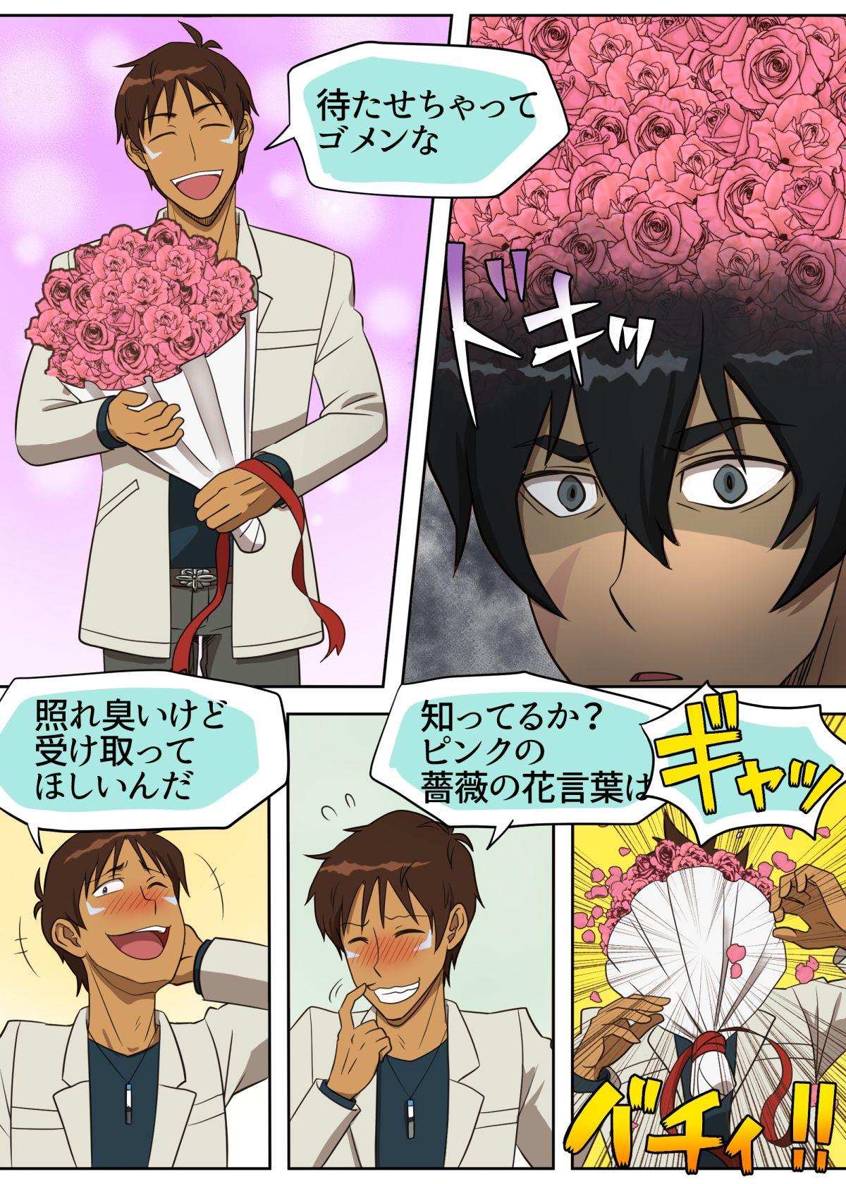 Best Blow Job Ever 元カノゴースト - Voltron Glamcore - Page 11