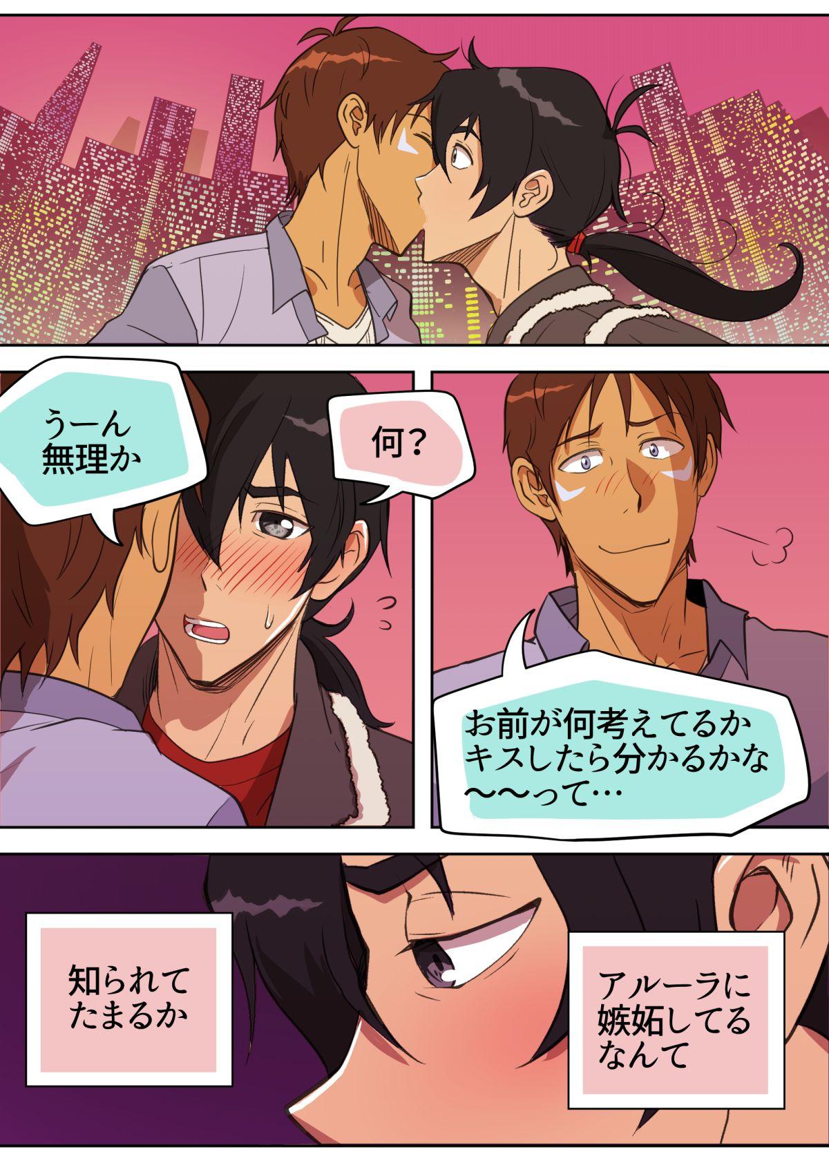 Dorm 元カノゴースト - Voltron Chinese - Page 5