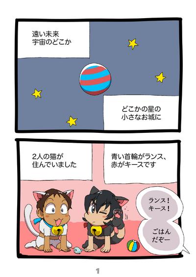 グルーーーーミング！ 1