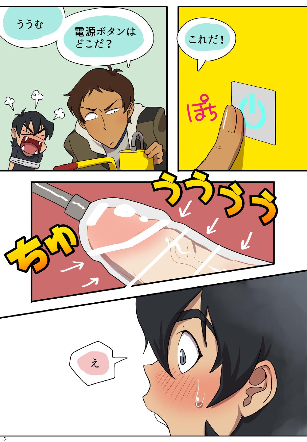 Cum In Pussy Loving Milking! - Voltron Selfie - Page 6