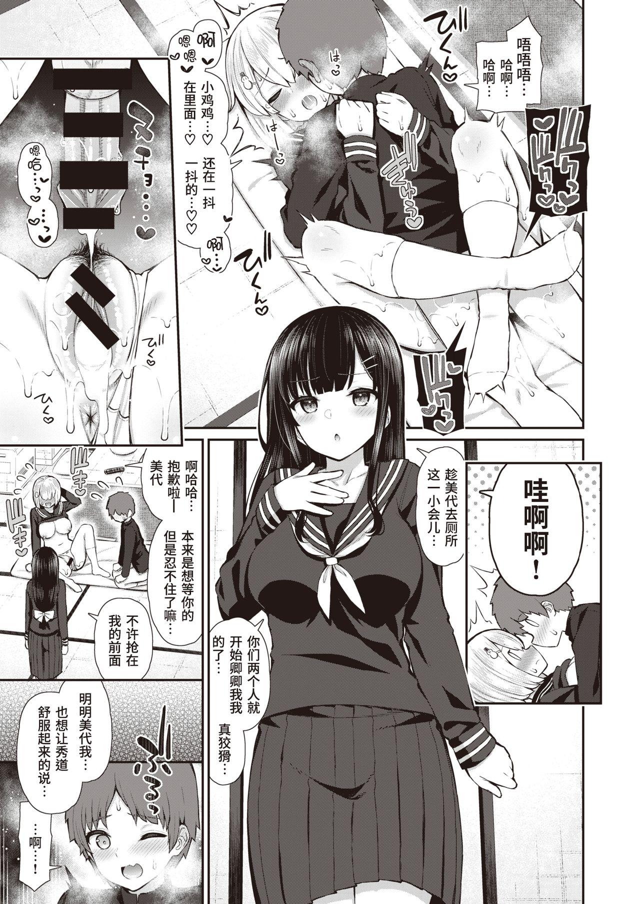 Throat Nagori no Yuki Stepdaughter - Page 4