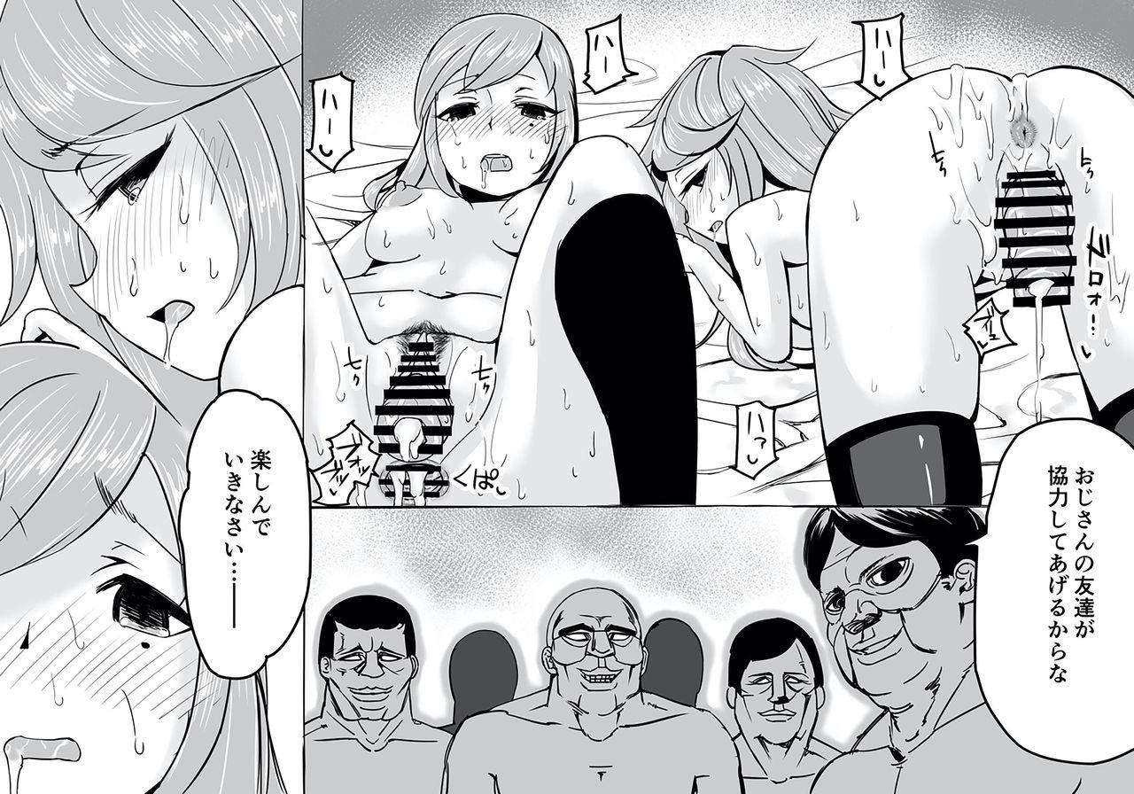 Shikyuudatsu Sex EX Comic 22
