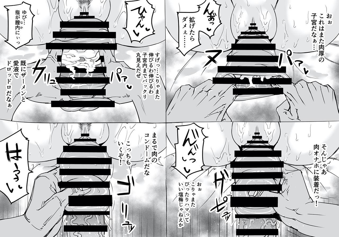 Shikyuudatsu Sex EX Comic 26