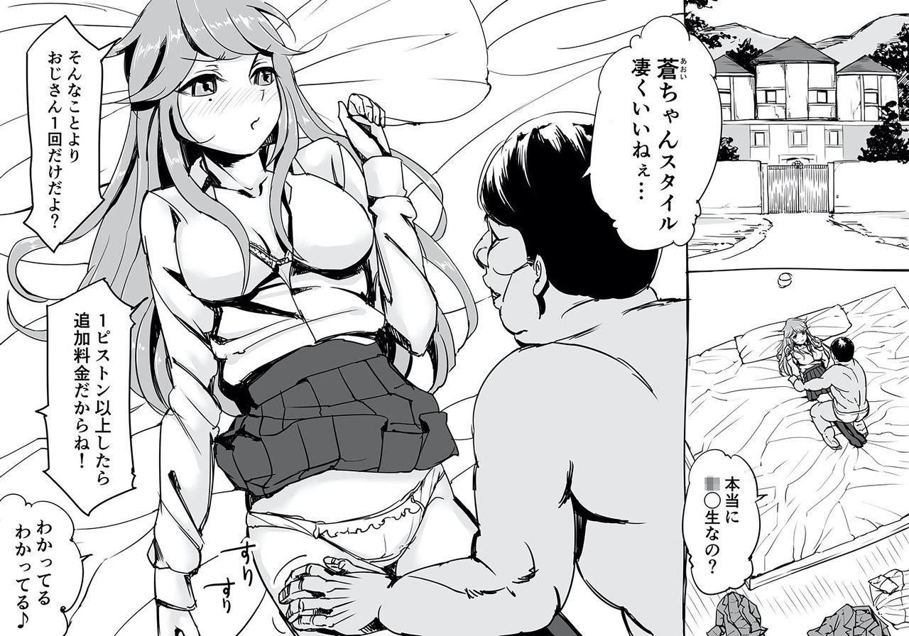 Amature Porn Shikyuudatsu Sex EX Comic - Original Long Hair - Page 5