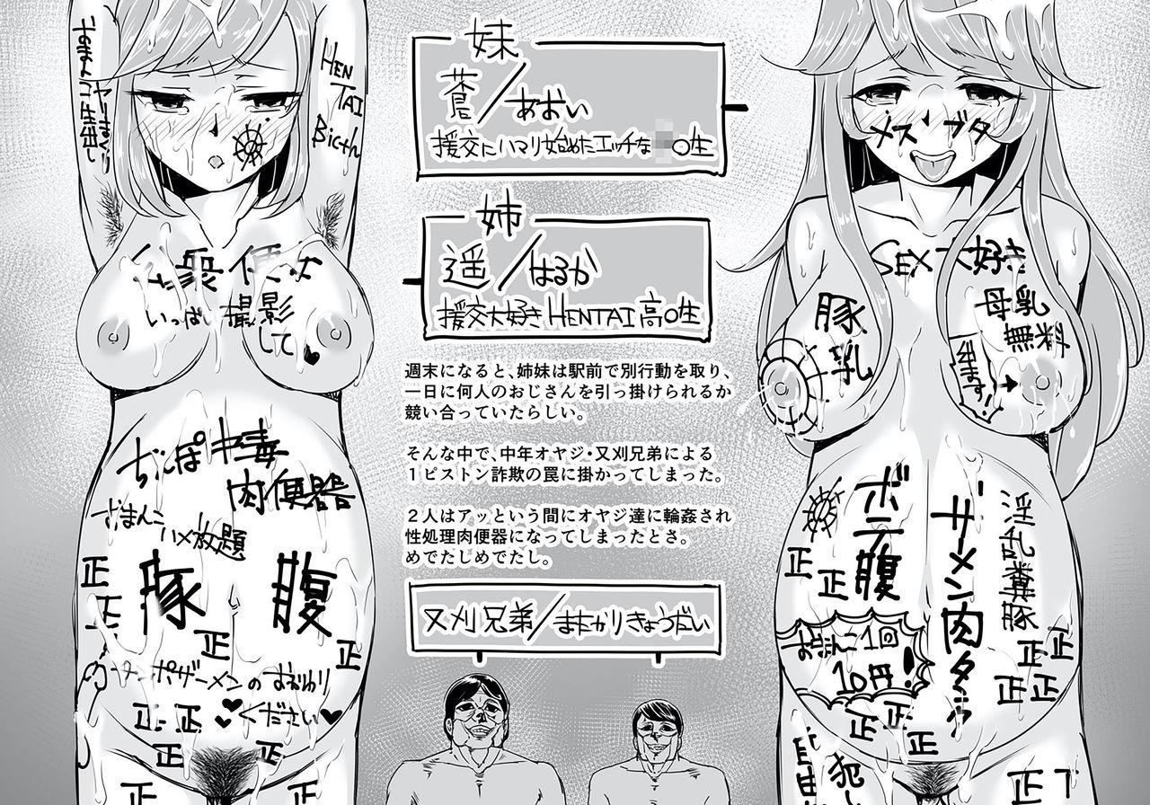 Shikyuudatsu Sex EX Comic 50