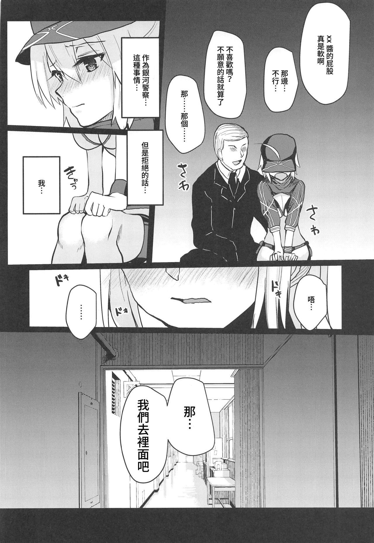 Flashing Fusai Mamire no Nazo no Heroine XX no Hon - Fate grand order Camporn - Page 6