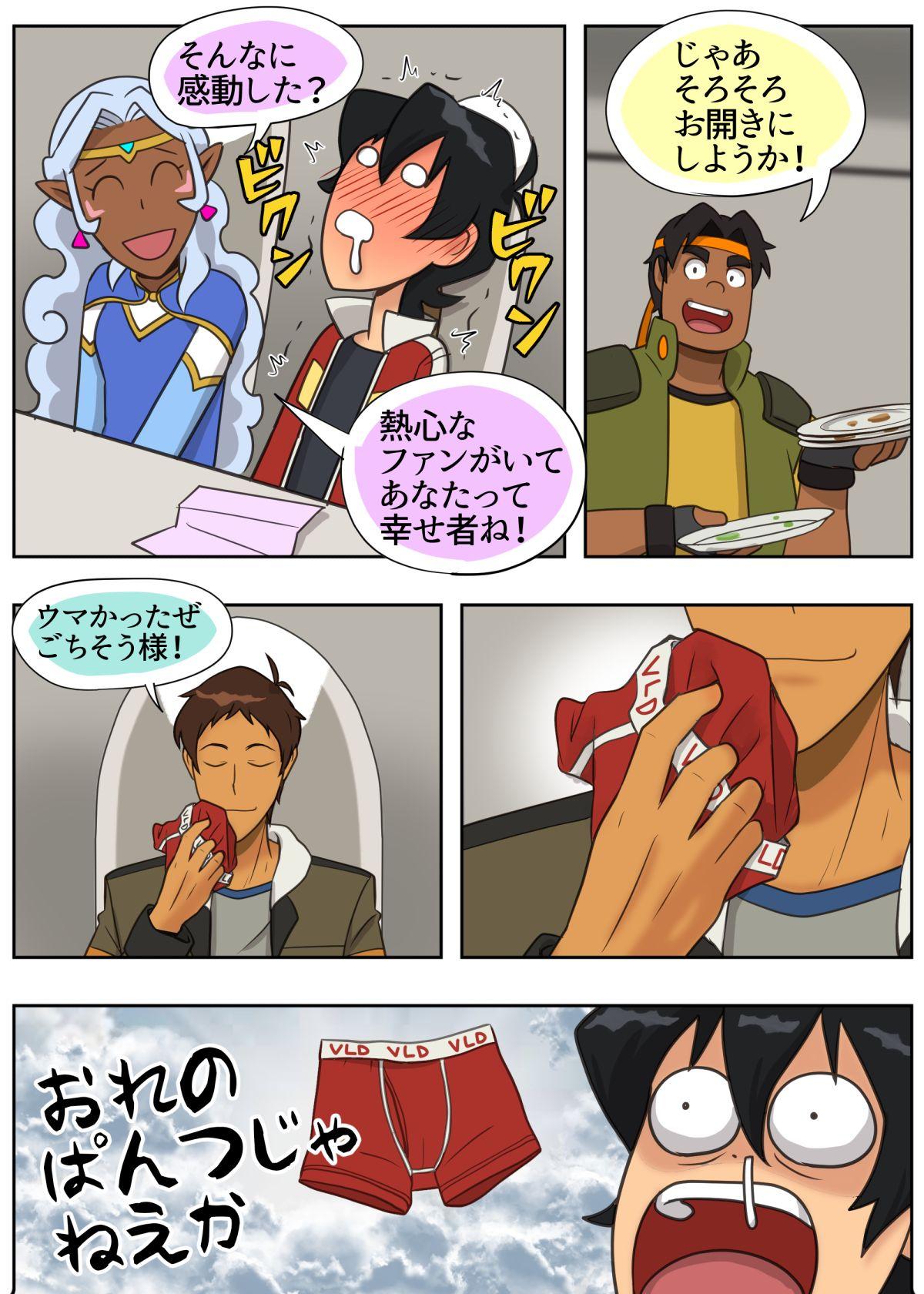 Jerk Off Sasayakana Yuuwaku - Voltron Francais - Page 11