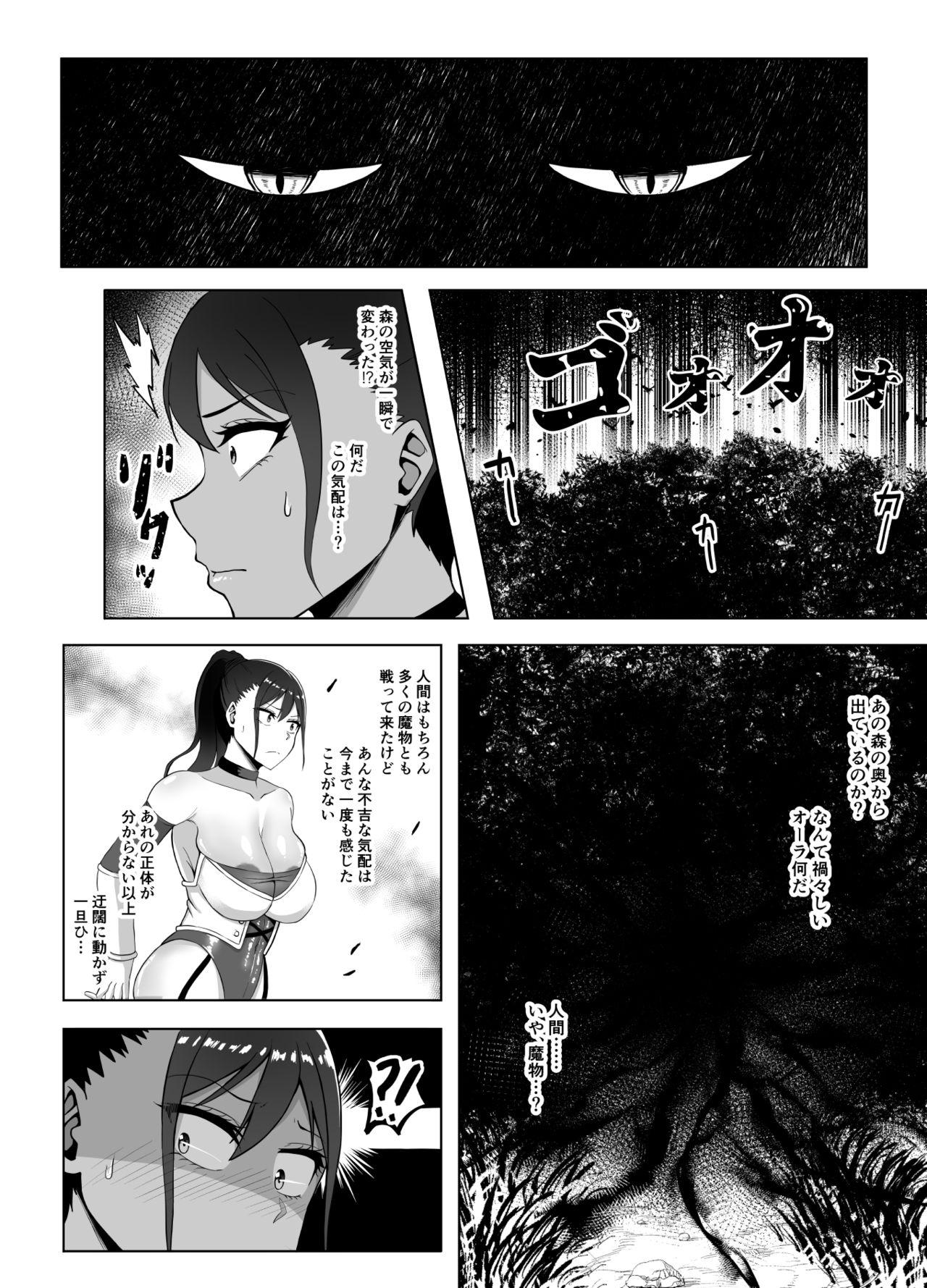 Futanari TransfurGirls Auction : 06 - The Ordeals of Olivia the Female Knight - Original Panties - Page 9