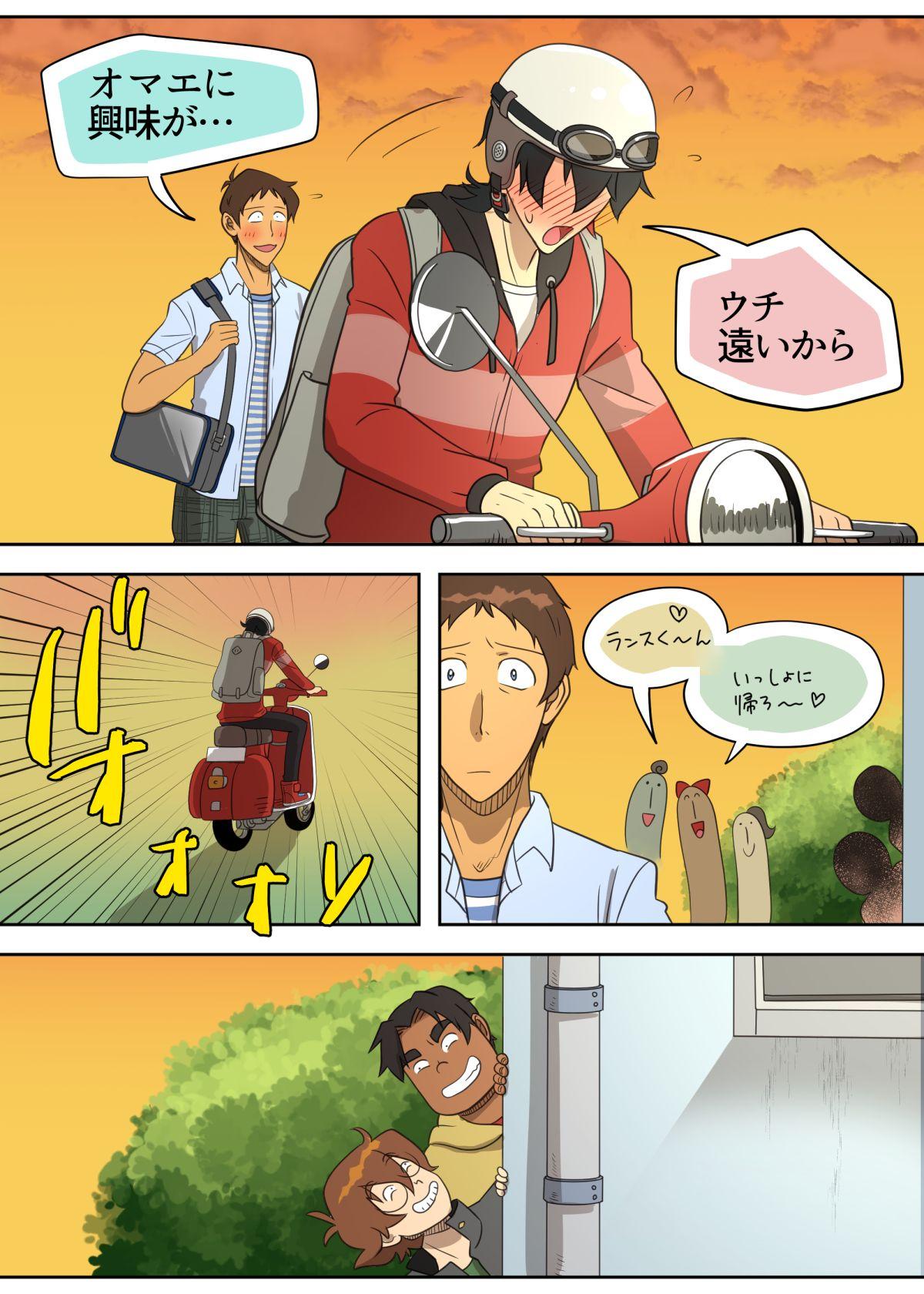 Double Otomari Party Game - Voltron Horny - Page 7