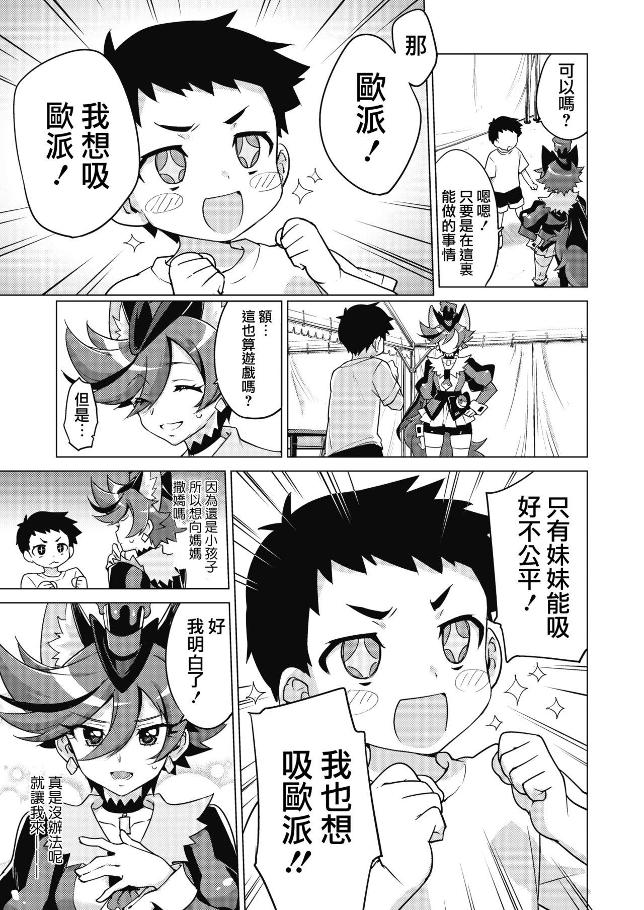 Fisting One x Shota Chocolat-chan - Kirakira precure a la mode Gay Military - Page 5