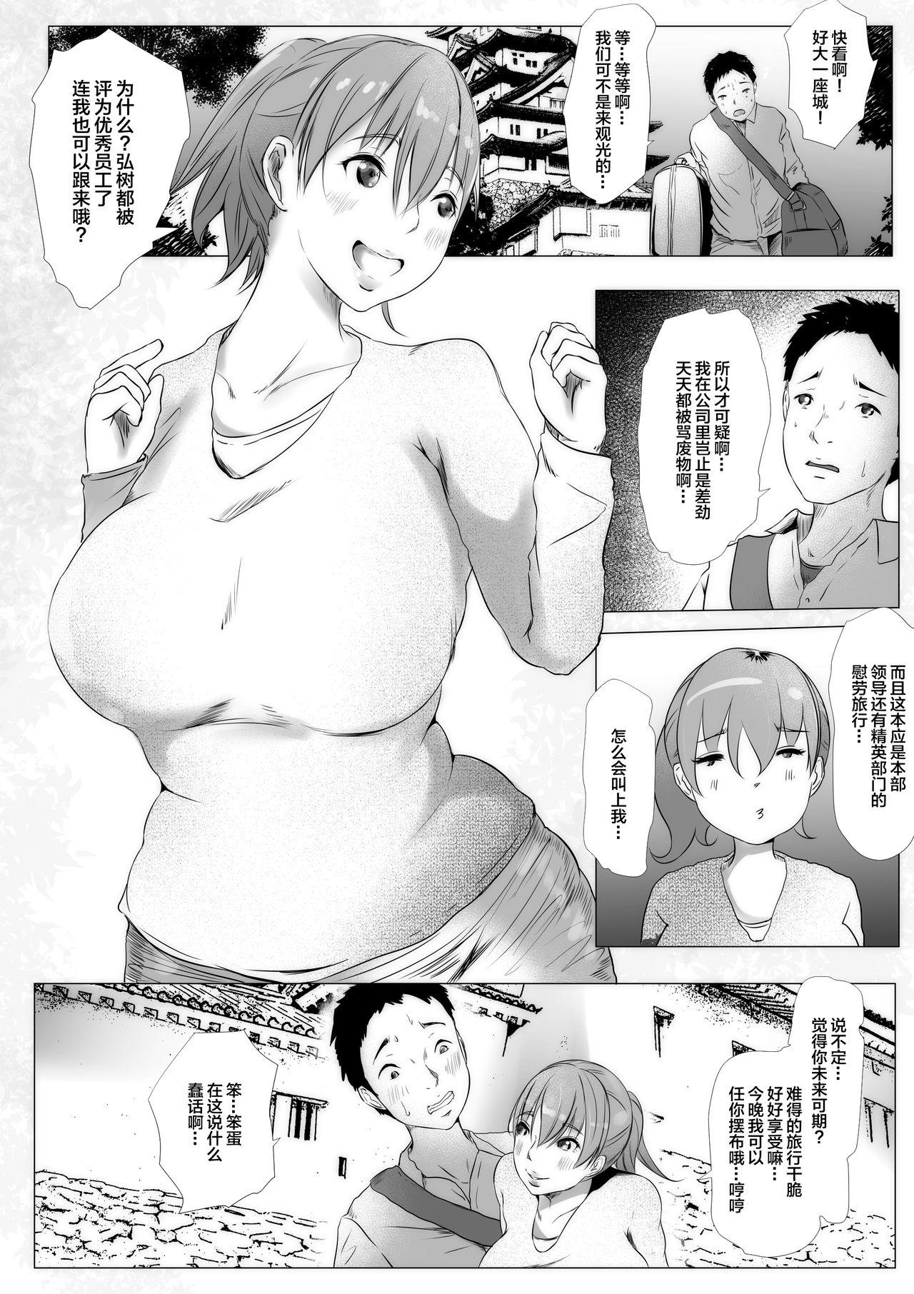 Free Blow Job Porn Eigyou Seiseki Saikai no Otto no Sei de Sekinin o Tora Sareru Yome Burakku kigyou no NTR Ian Ryokou - Original Italian - Page 3