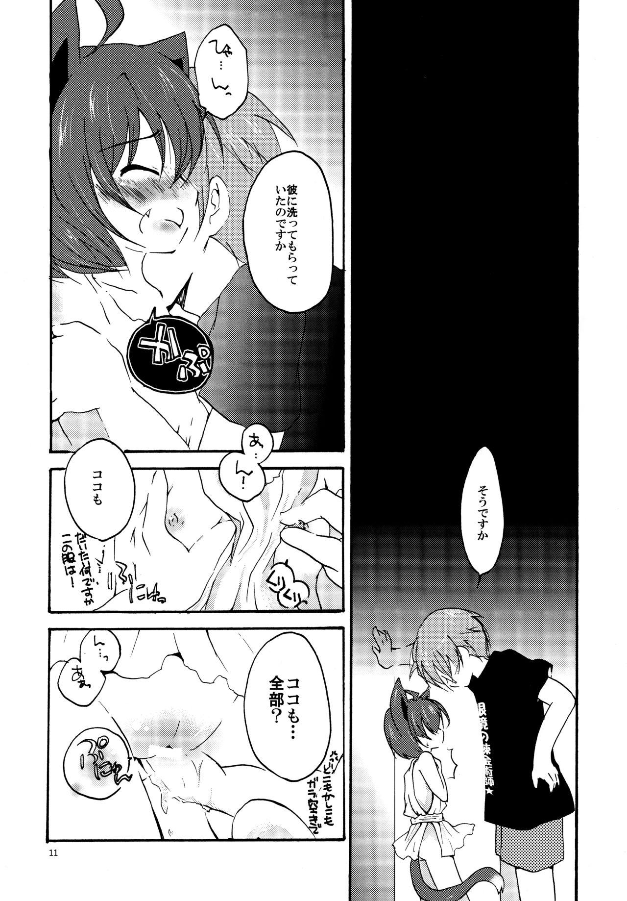 Foursome Setsujou! Ouka Kyouran - Kyouran kazoku nikki Culo Grande - Page 11