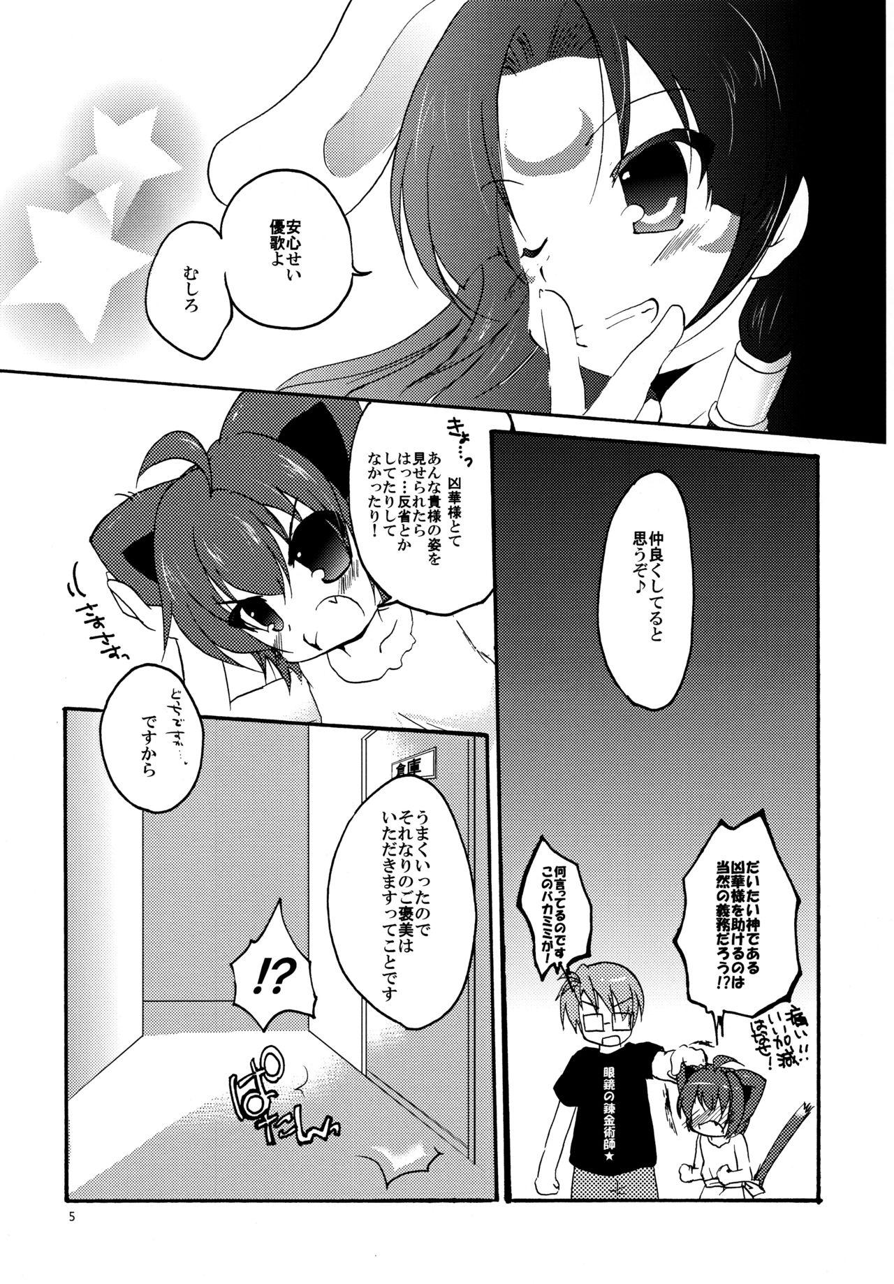 Foursome Setsujou! Ouka Kyouran - Kyouran kazoku nikki Culo Grande - Page 5