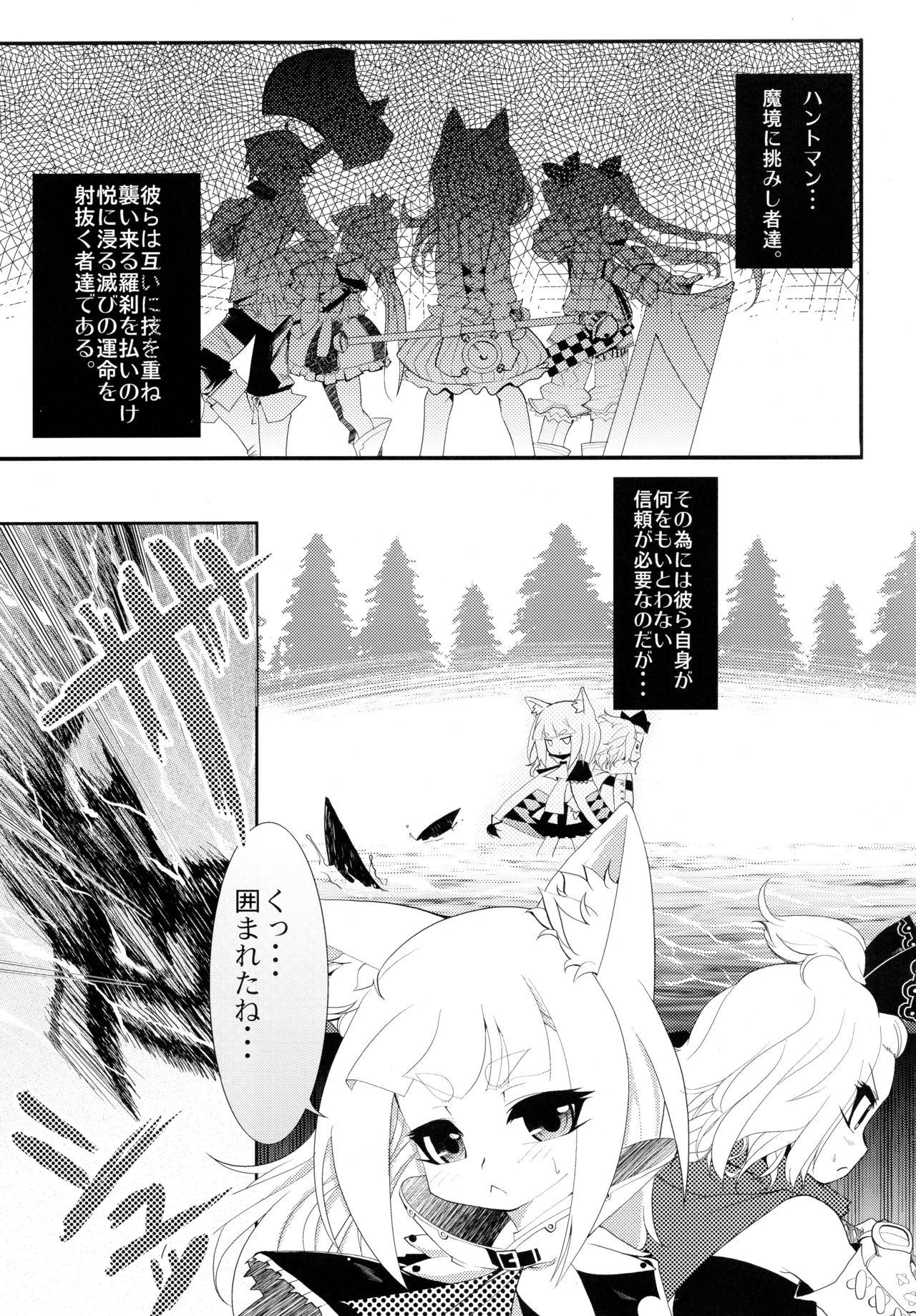 Foda NEXUS 4 - 7th dragon Caught - Page 2