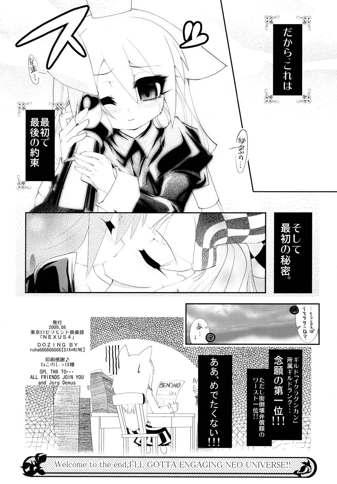 Nena NEXUS 4 - 7th dragon Joi - Page 41