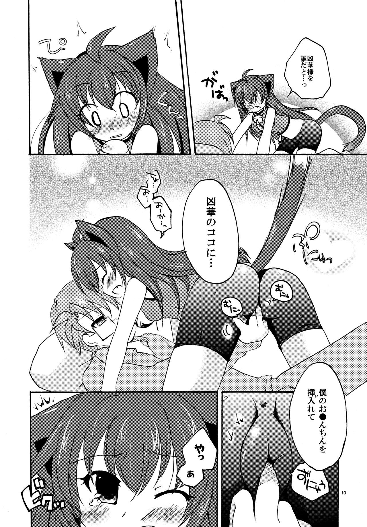 Black Hair Isso Koyoi Hajimete Sasageyou - Kyouran kazoku nikki Gay Rimming - Page 10