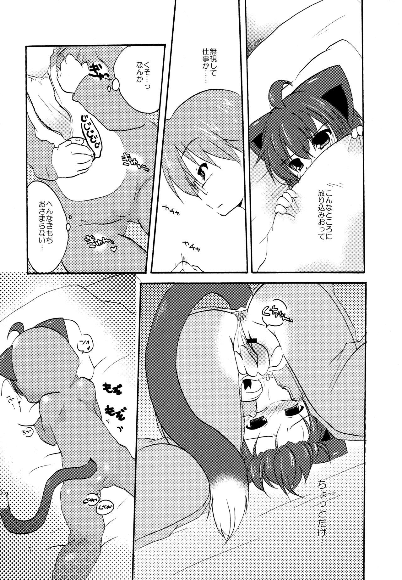 Pussy Orgasm Megane shite? - Kyouran kazoku nikki Footworship - Page 7