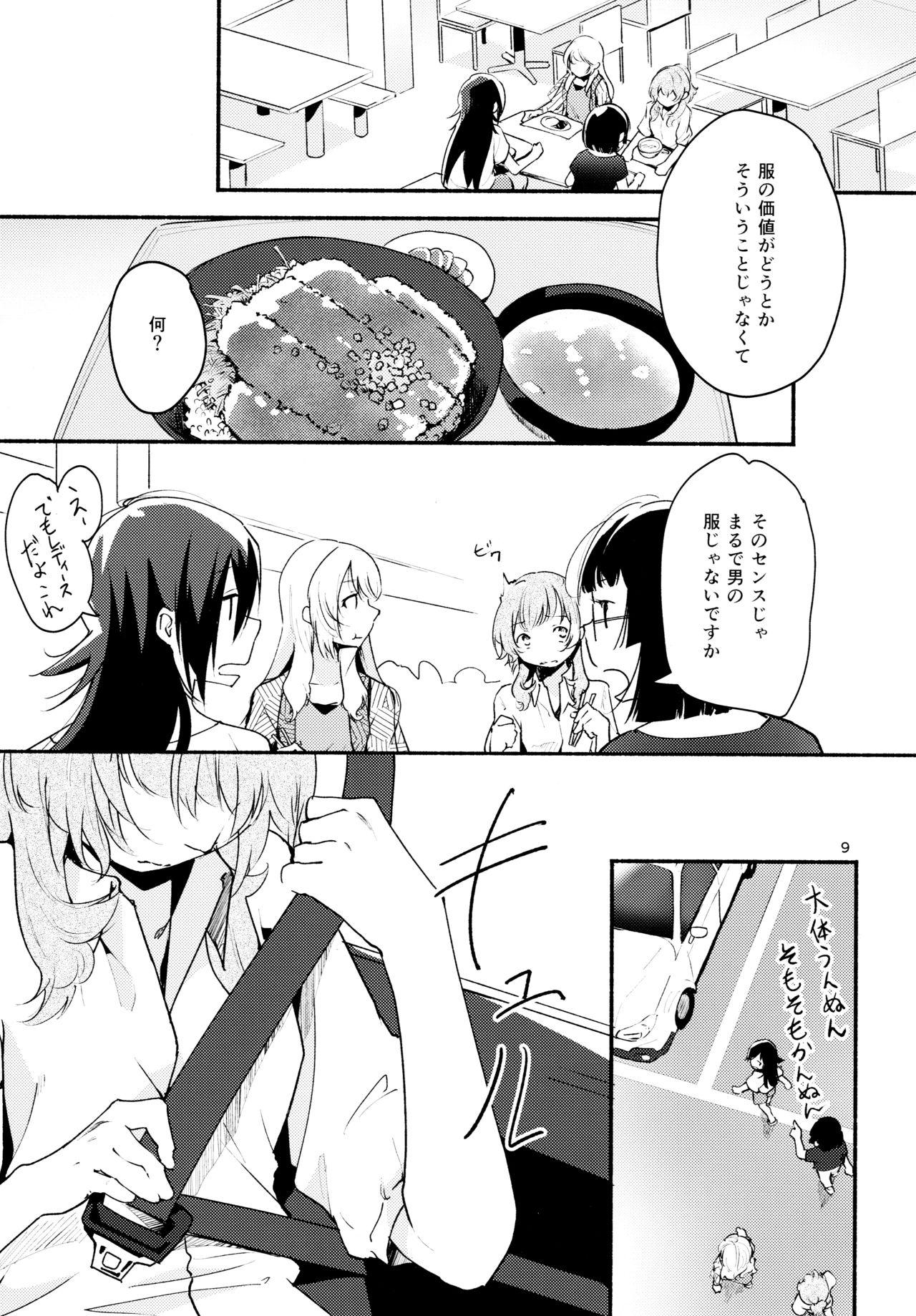 Fetiche Namae no Nai Kaijitsu Ni - Original Web Cam - Page 9