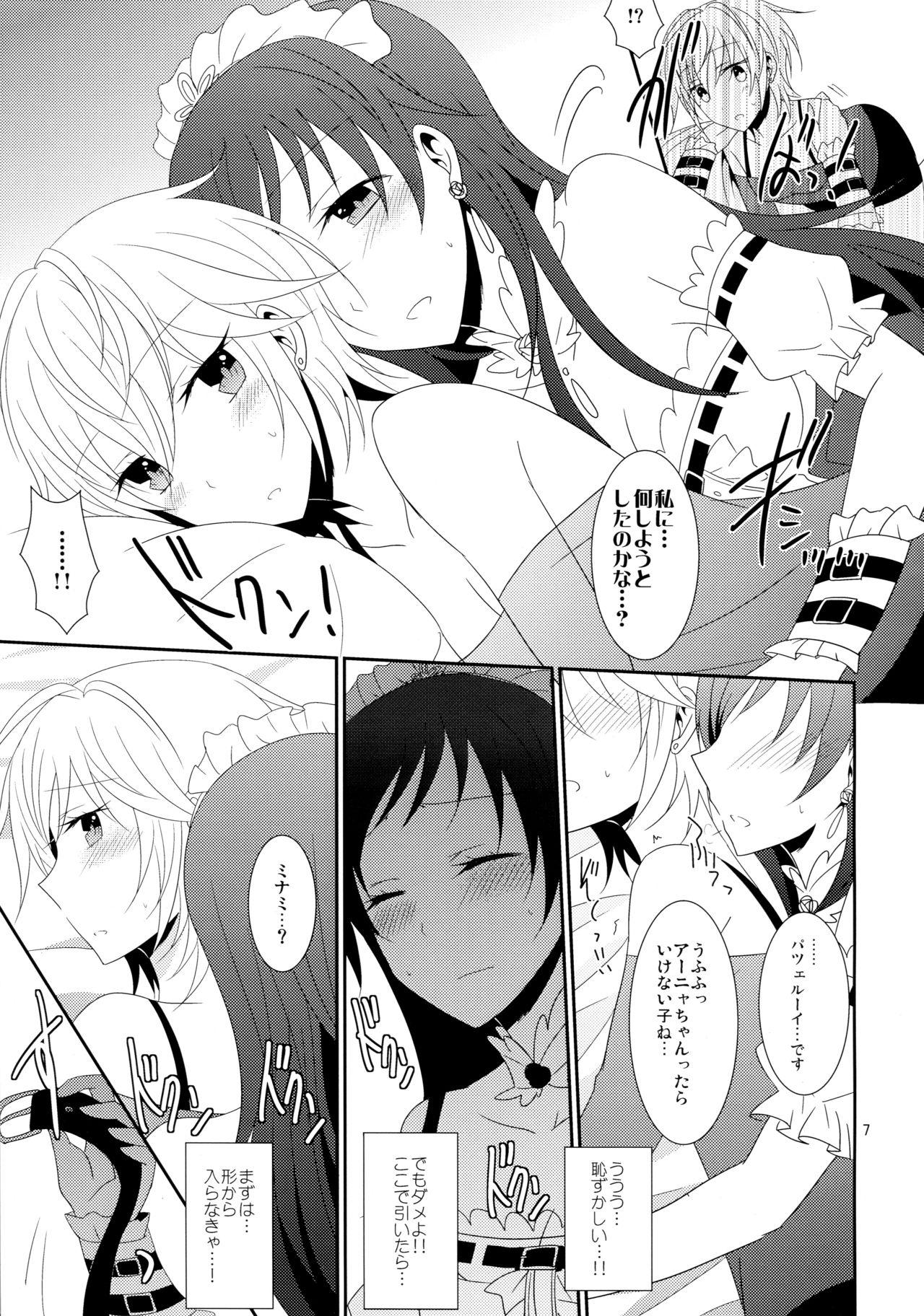 Pay SWEET MEMORIES - The idolmaster Gag - Page 8