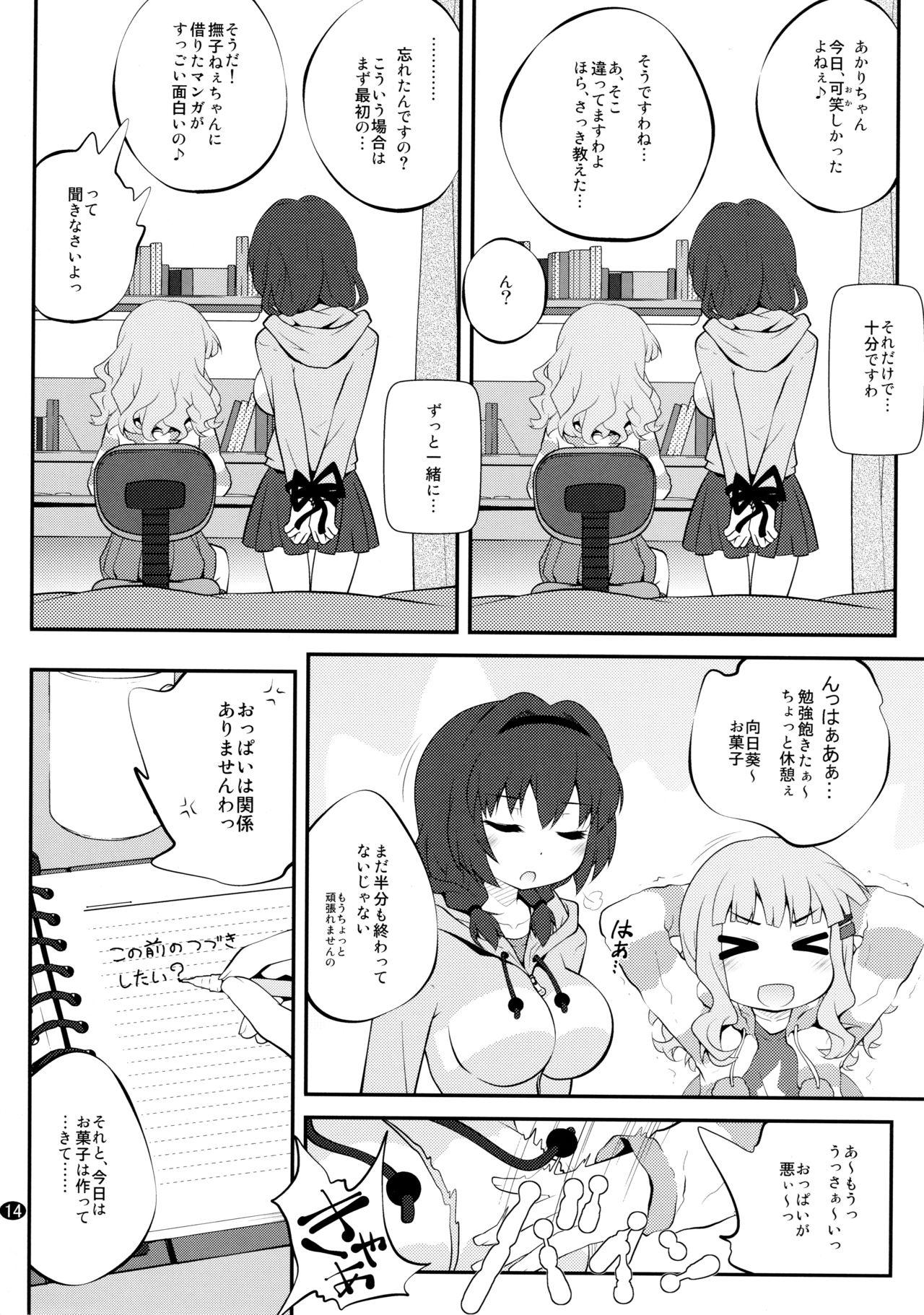 Fetiche Toroori Soushuuhen 2 - Yuruyuri Exposed - Page 13