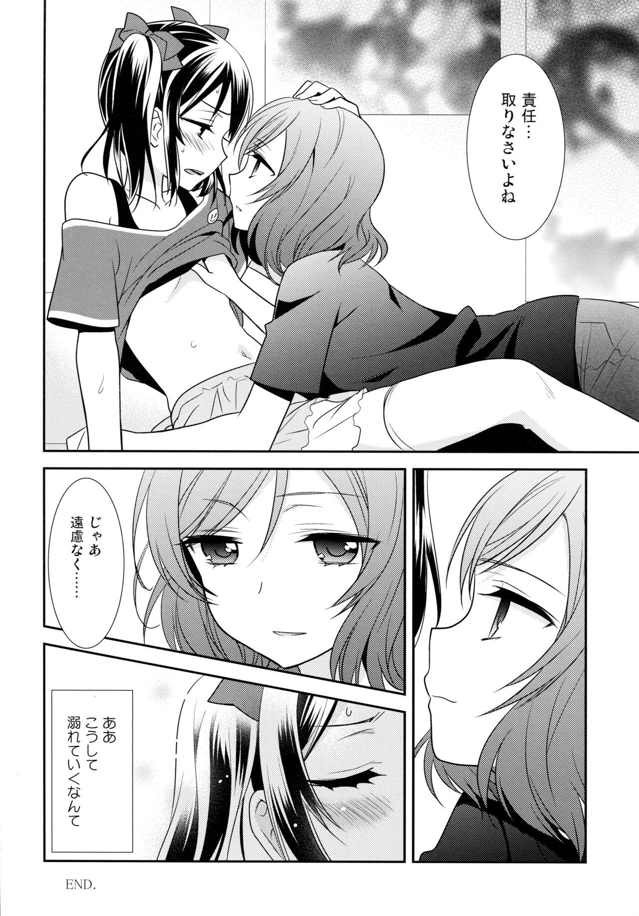 Gets NICO & MAKI COLLECTION 3 - Love live Oriental - Page 195