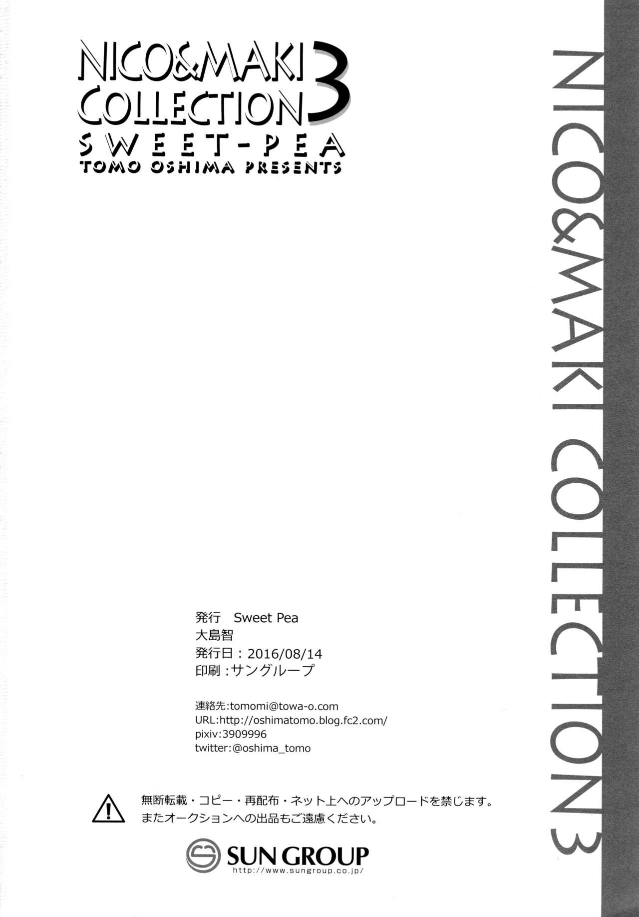 Cum Shot NICO & MAKI COLLECTION 3 - Love live Thot - Page 197